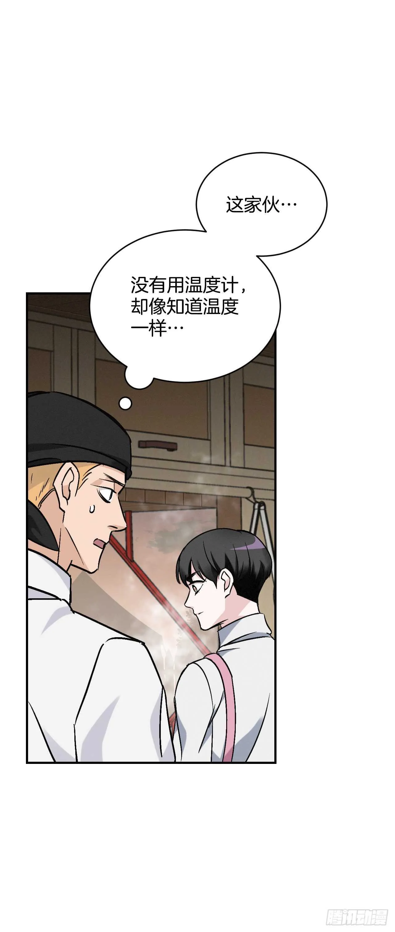 18.第一份炸猪排 第23页