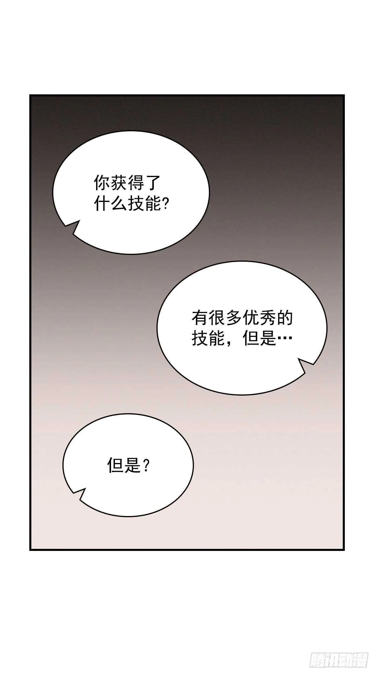 18.第一份炸猪排 第37页