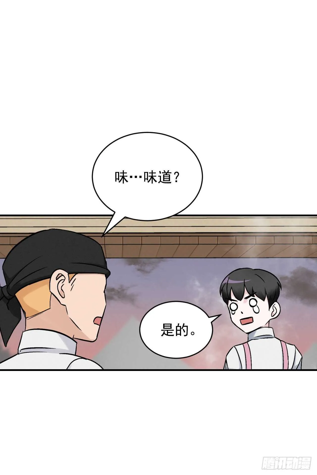18.第一份炸猪排 第39页