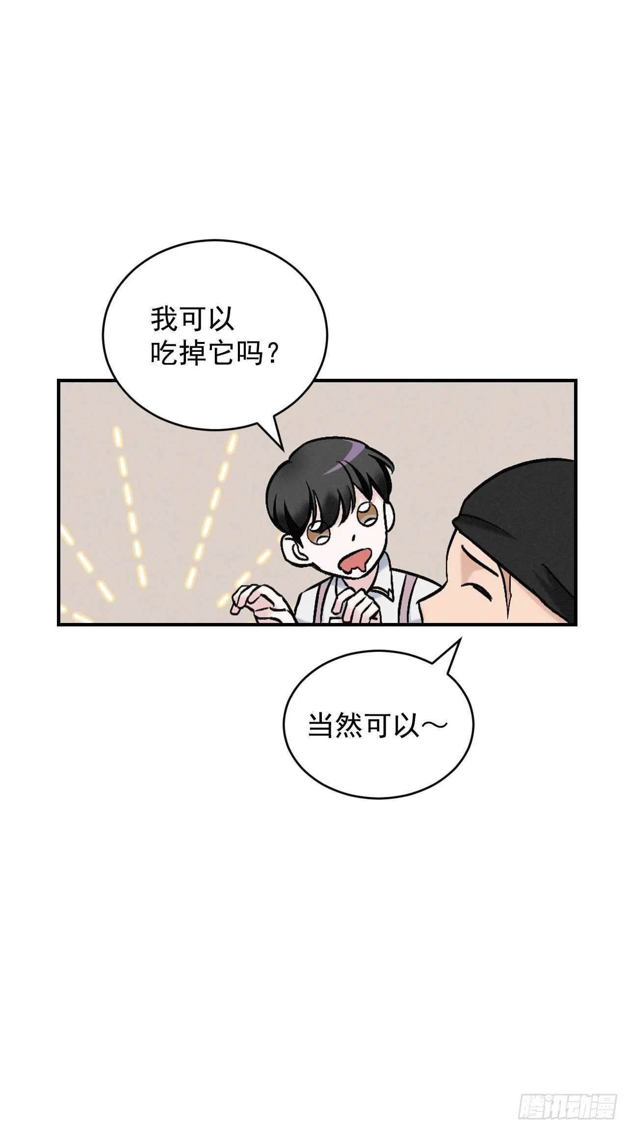 18.第一份炸猪排 第42页