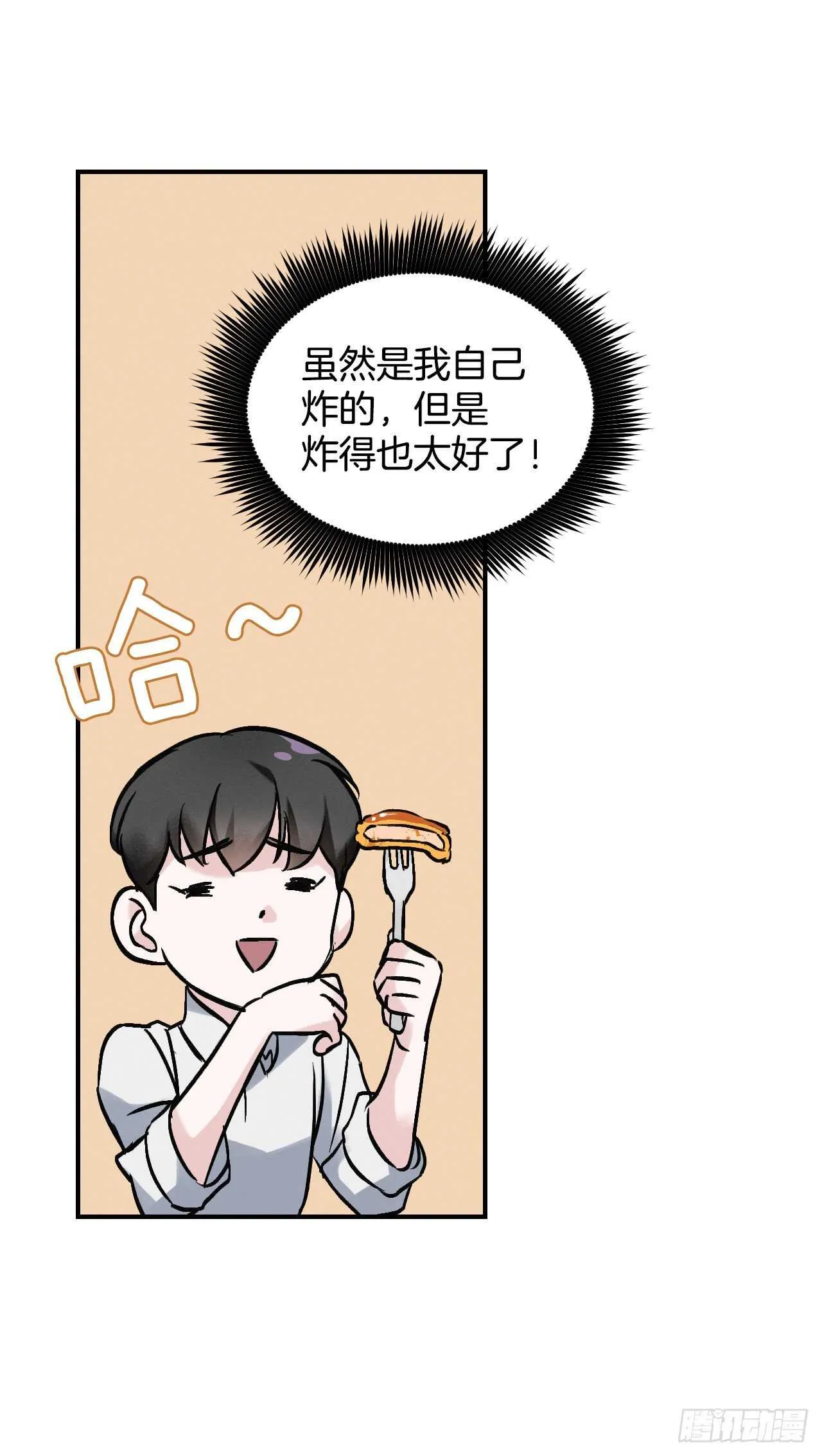 18.第一份炸猪排 第49页