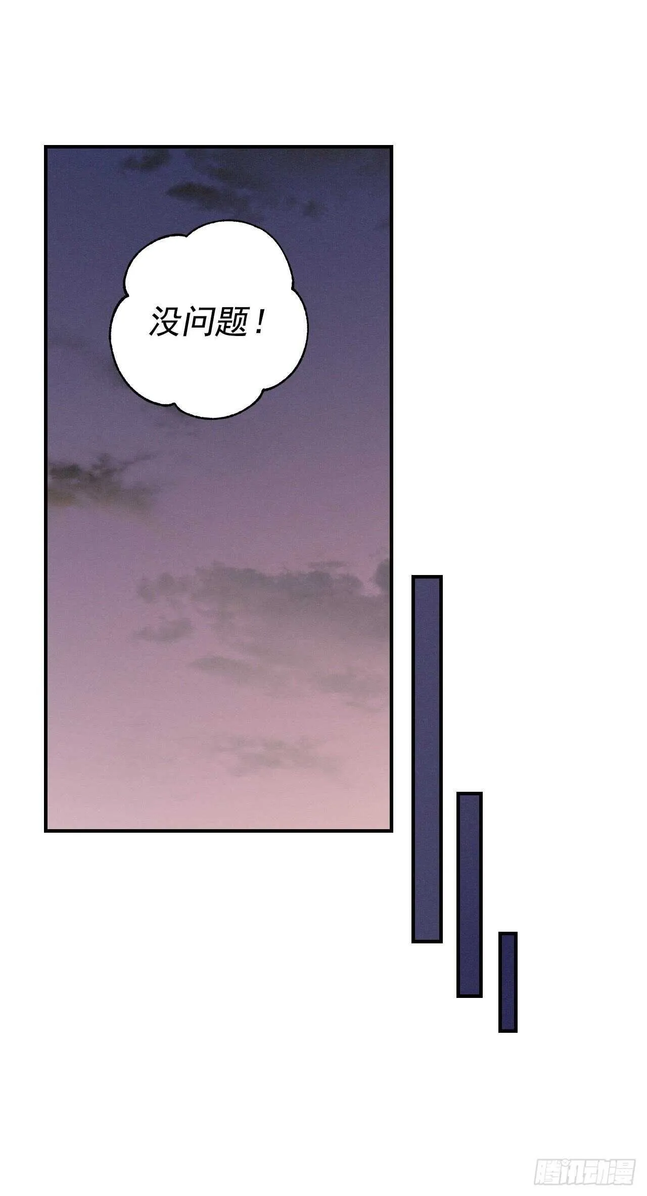 18.第一份炸猪排 第57页