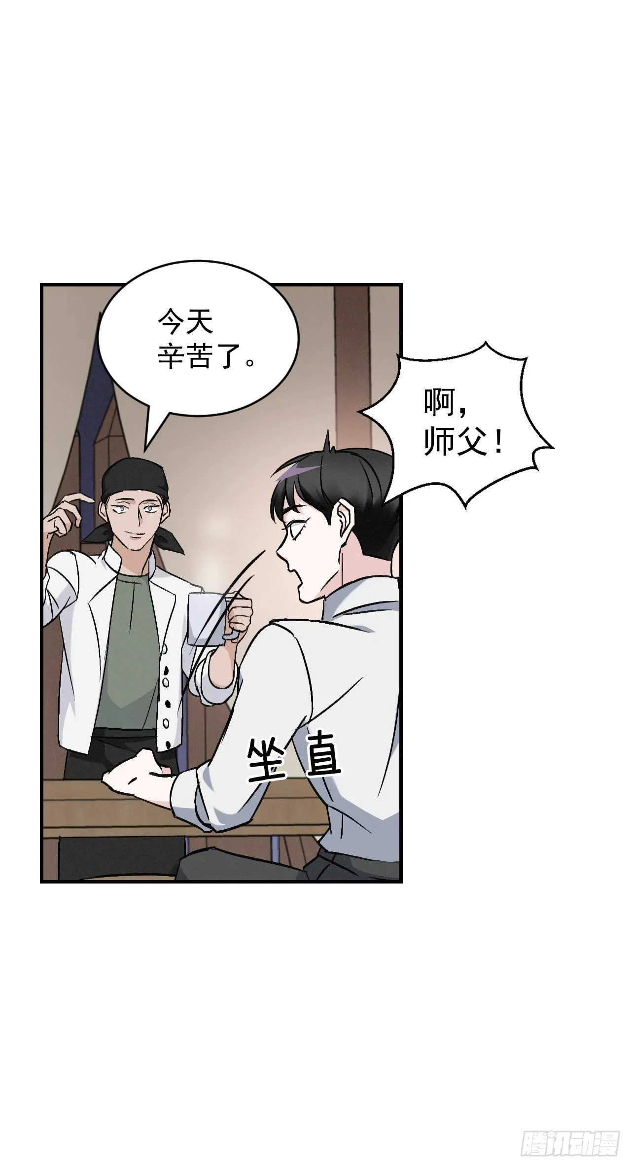 18.第一份炸猪排 第59页