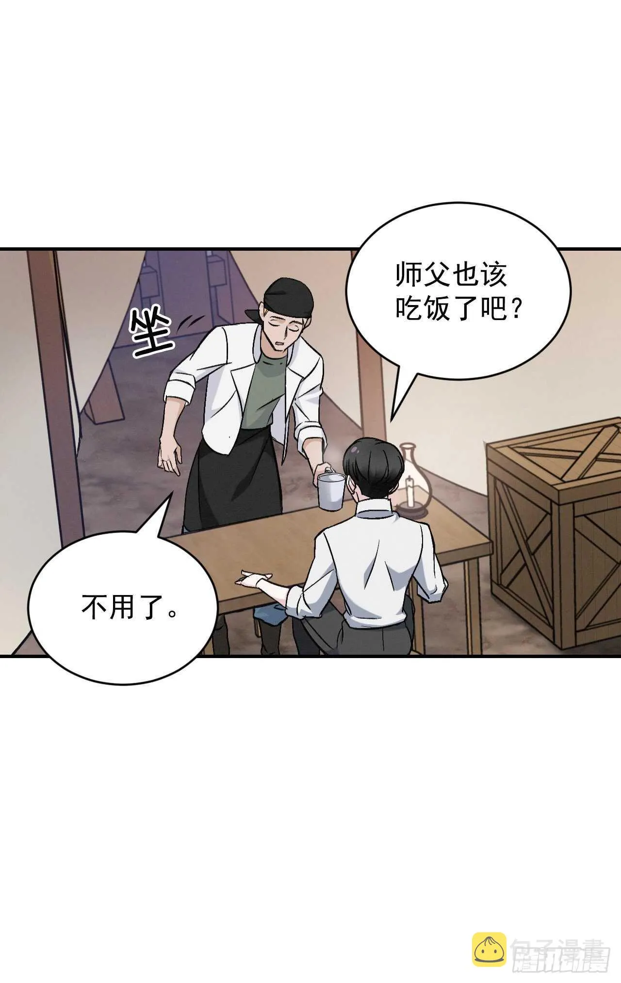 18.第一份炸猪排 第60页