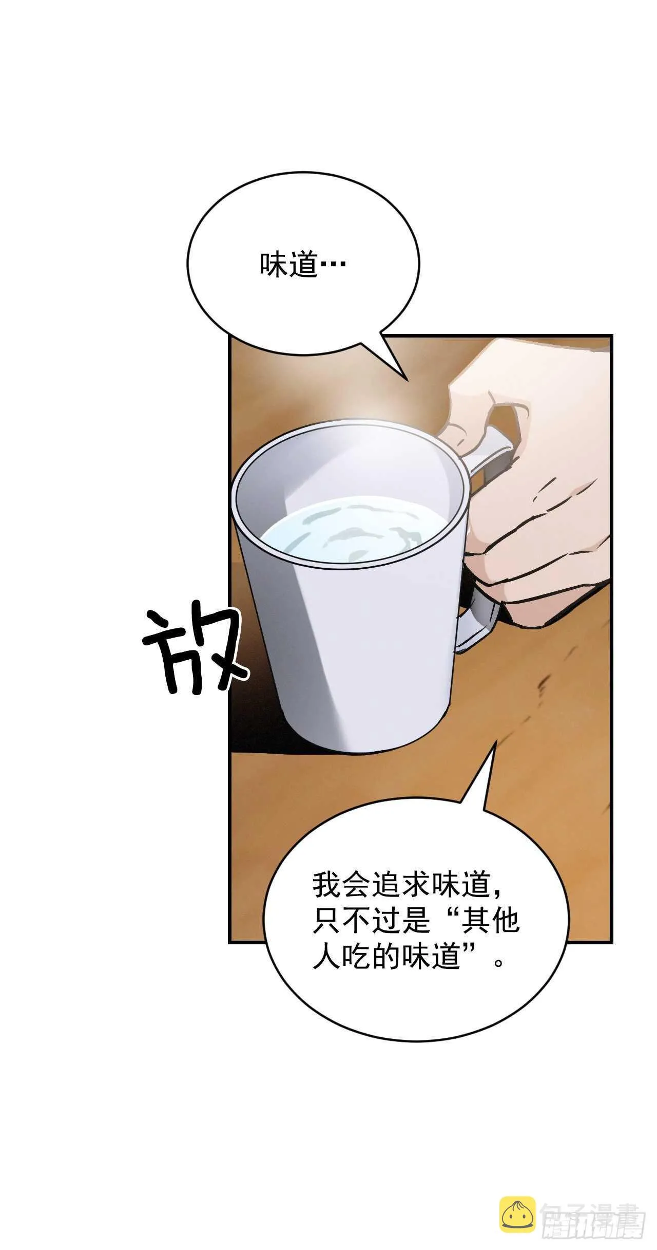 18.第一份炸猪排 第63页