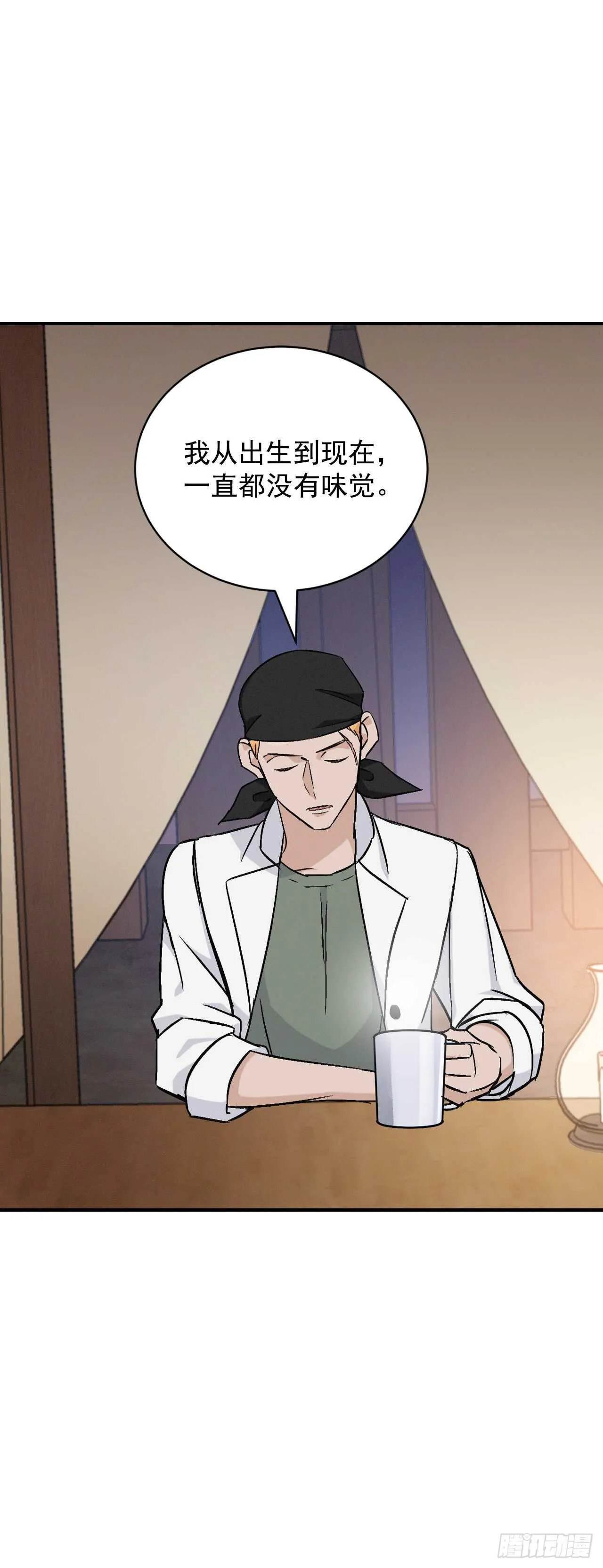 18.第一份炸猪排 第64页