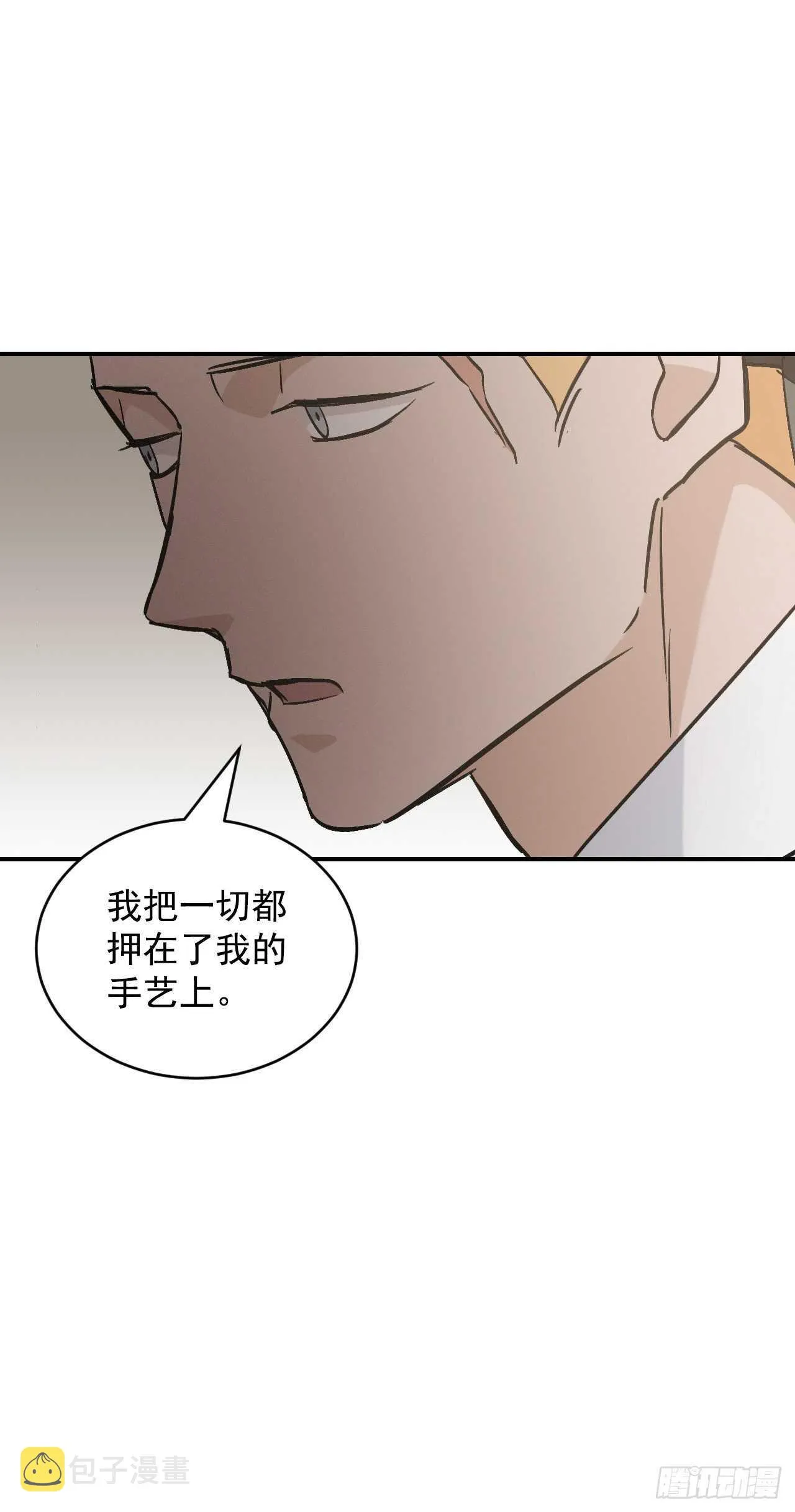 18.第一份炸猪排 第67页