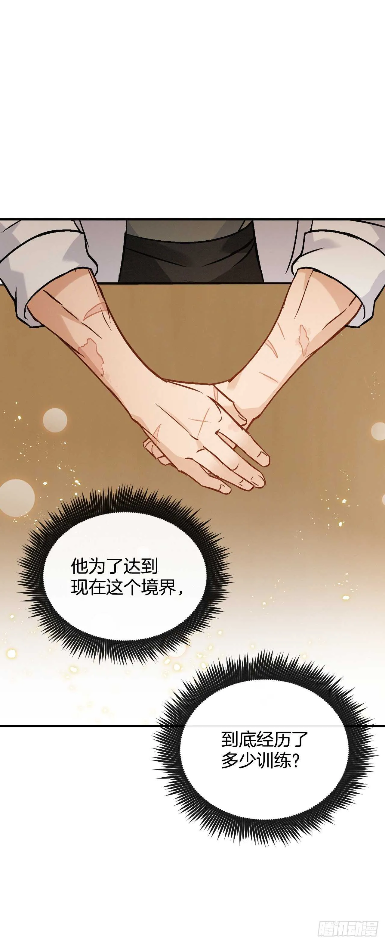 18.第一份炸猪排 第69页