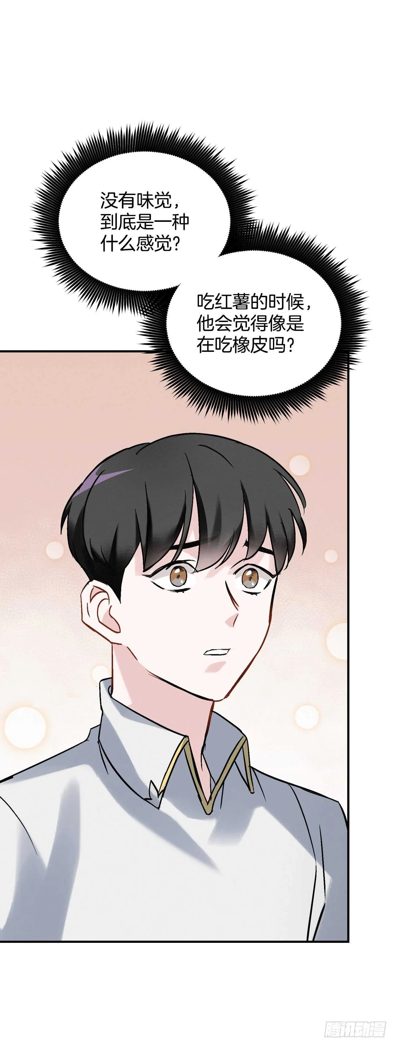 18.第一份炸猪排 第73页