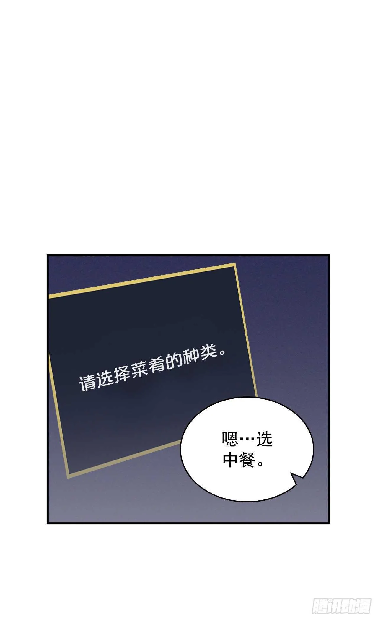 18.第一份炸猪排 第76页