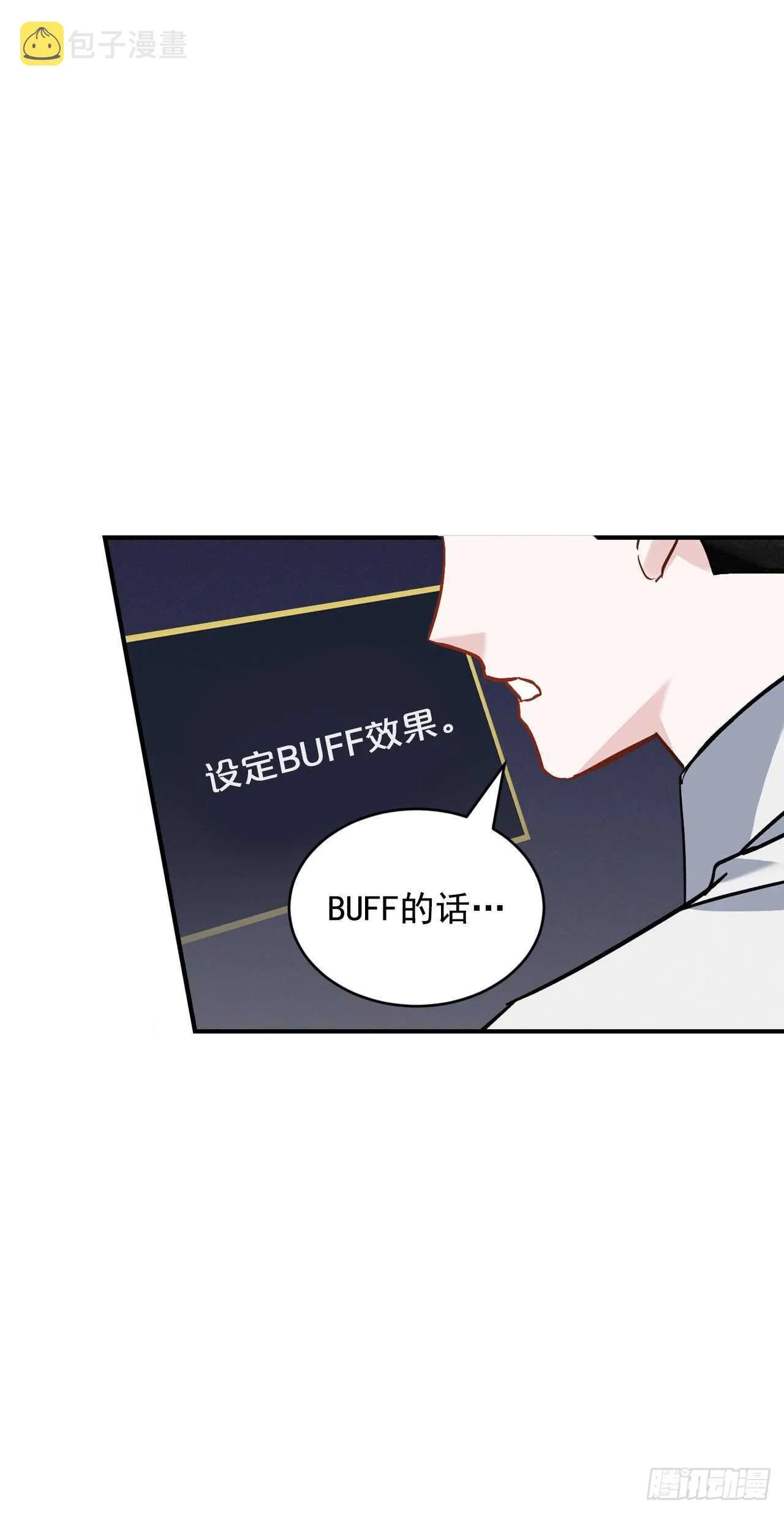 18.第一份炸猪排 第77页