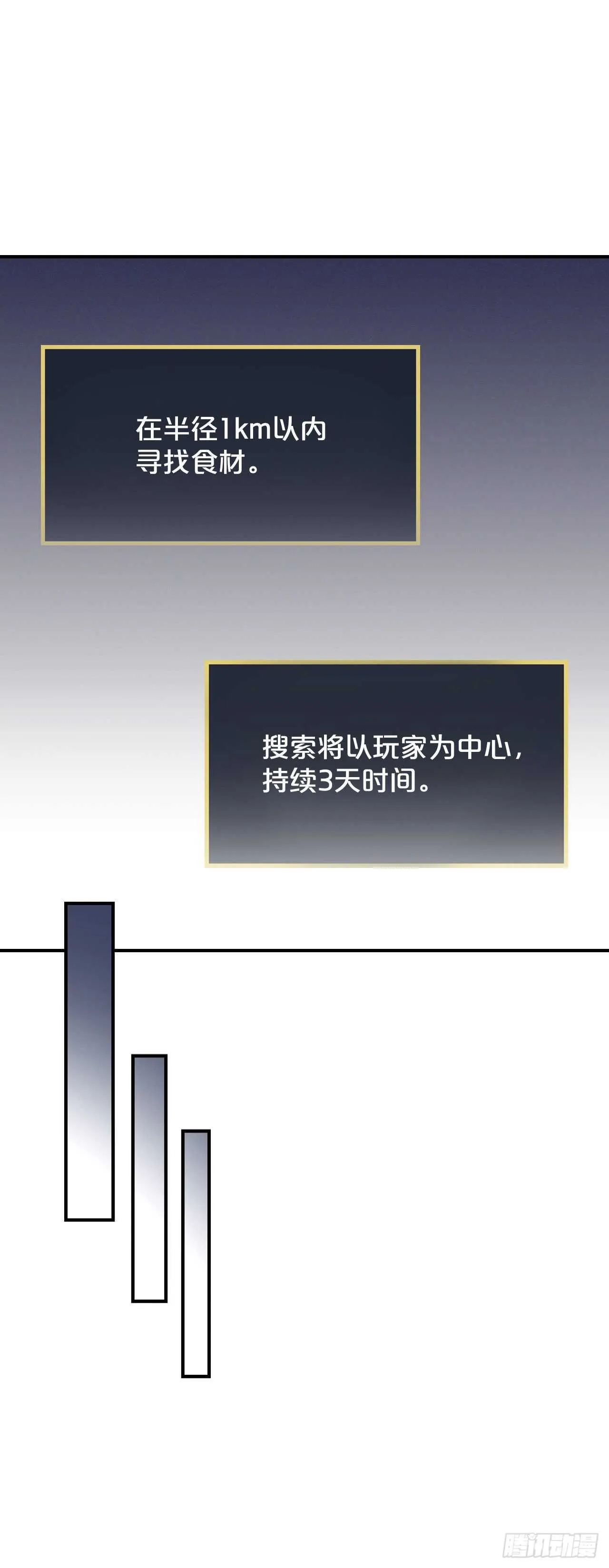 18.第一份炸猪排 第79页