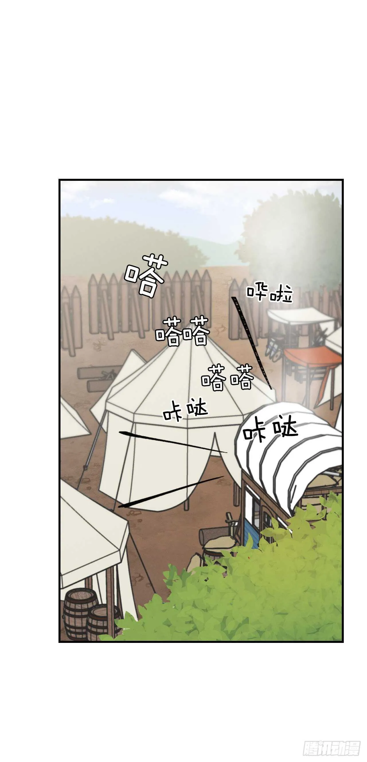 18.第一份炸猪排 第80页