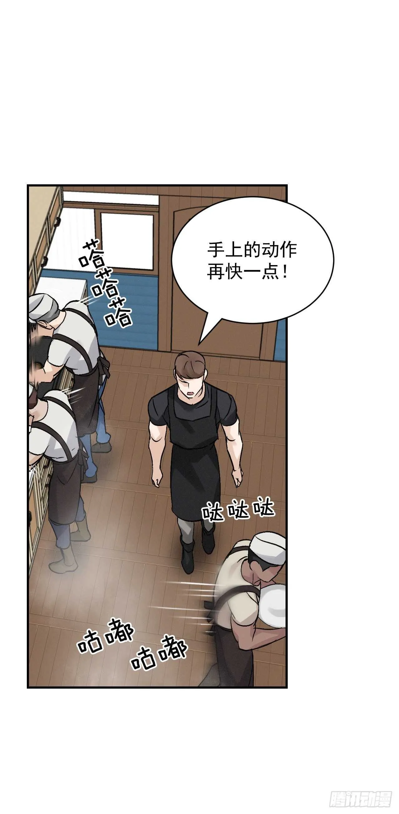 18.第一份炸猪排 第81页