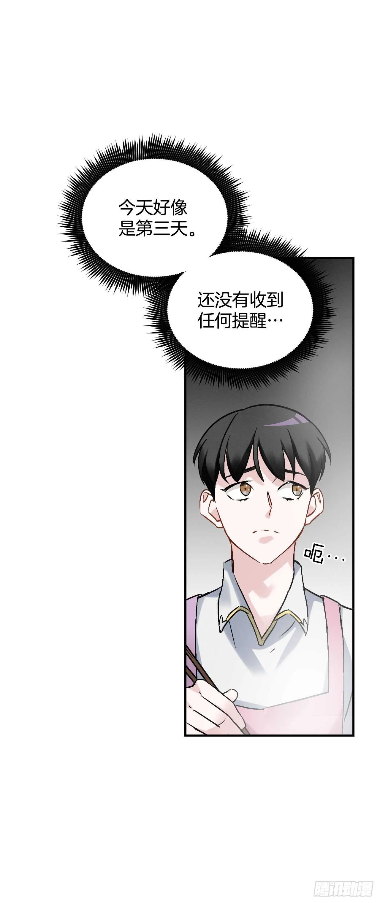 18.第一份炸猪排 第82页