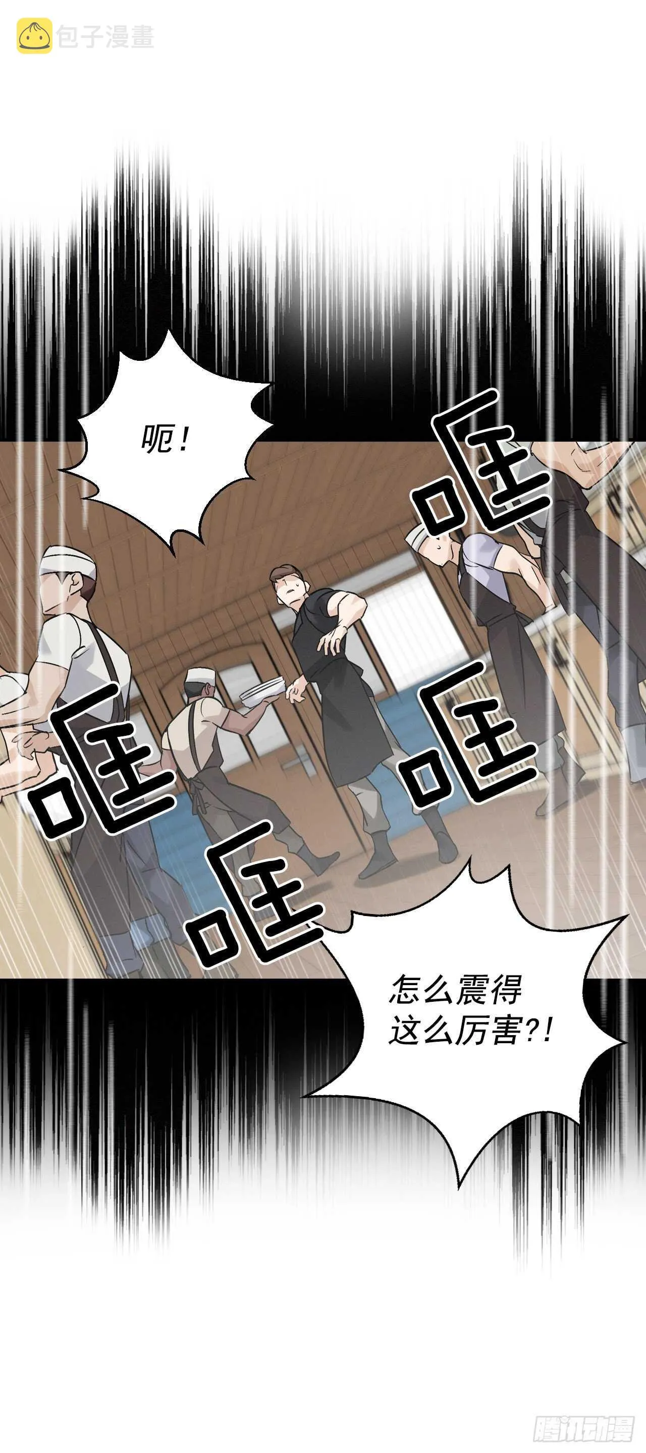 18.第一份炸猪排 第85页