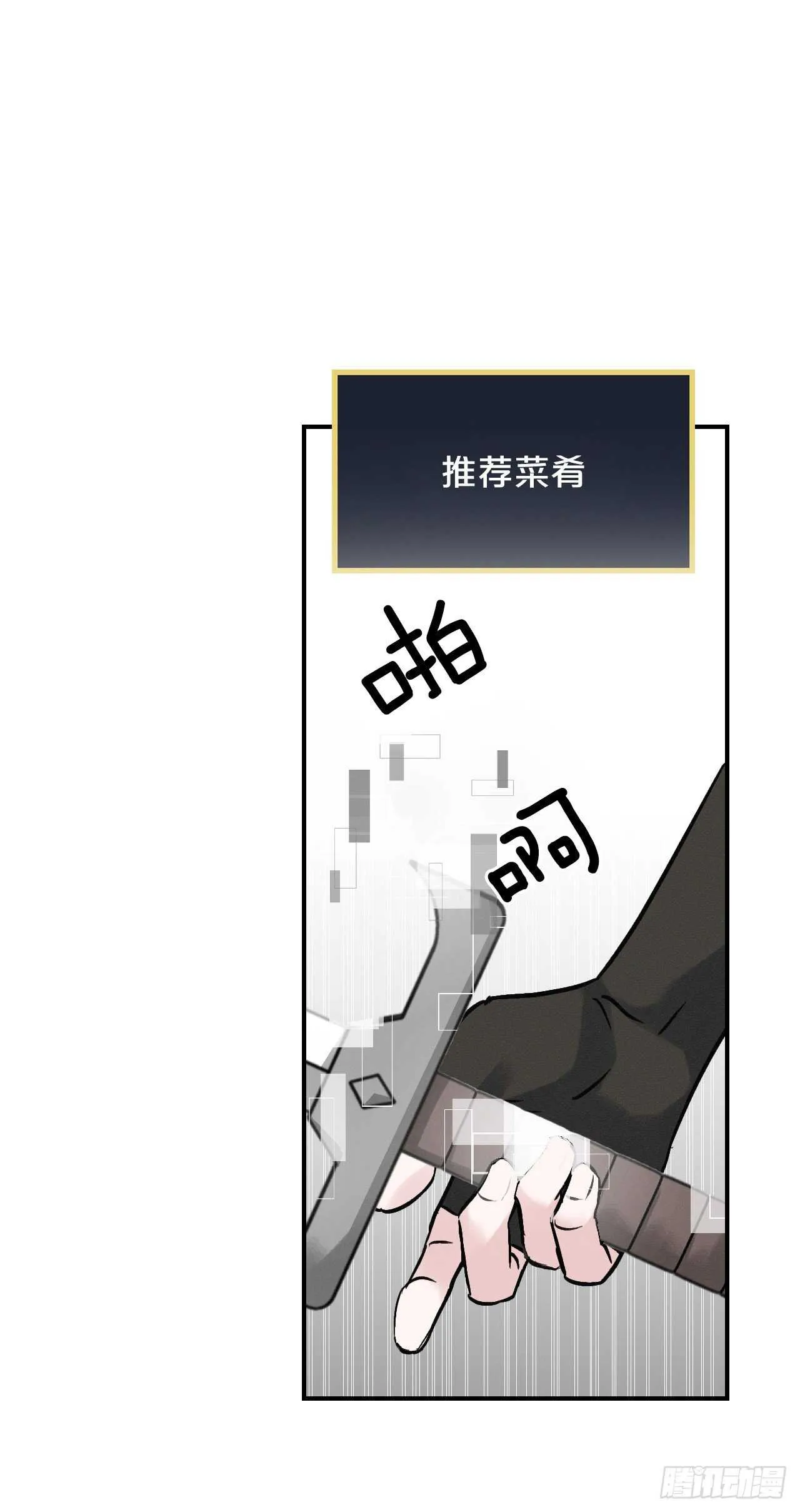 19.收获食材 第2页