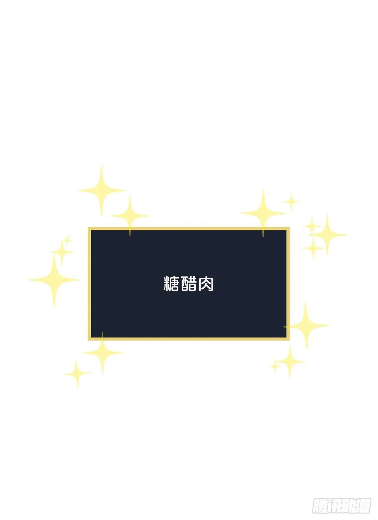 19.收获食材 第3页