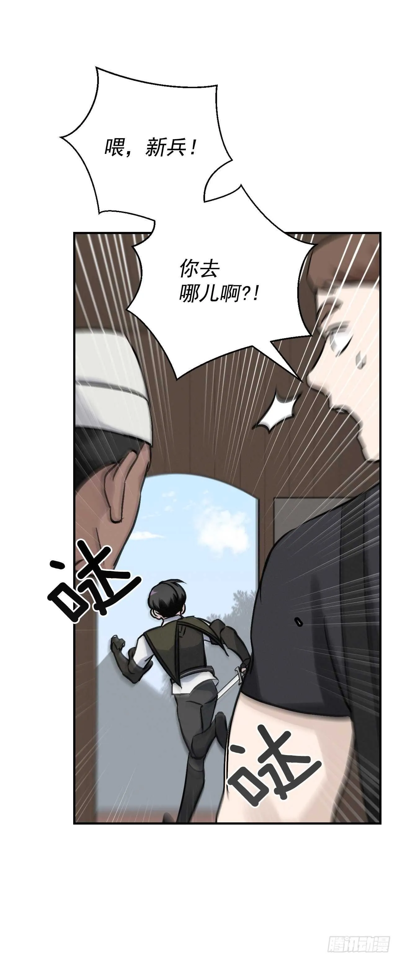 19.收获食材 第4页