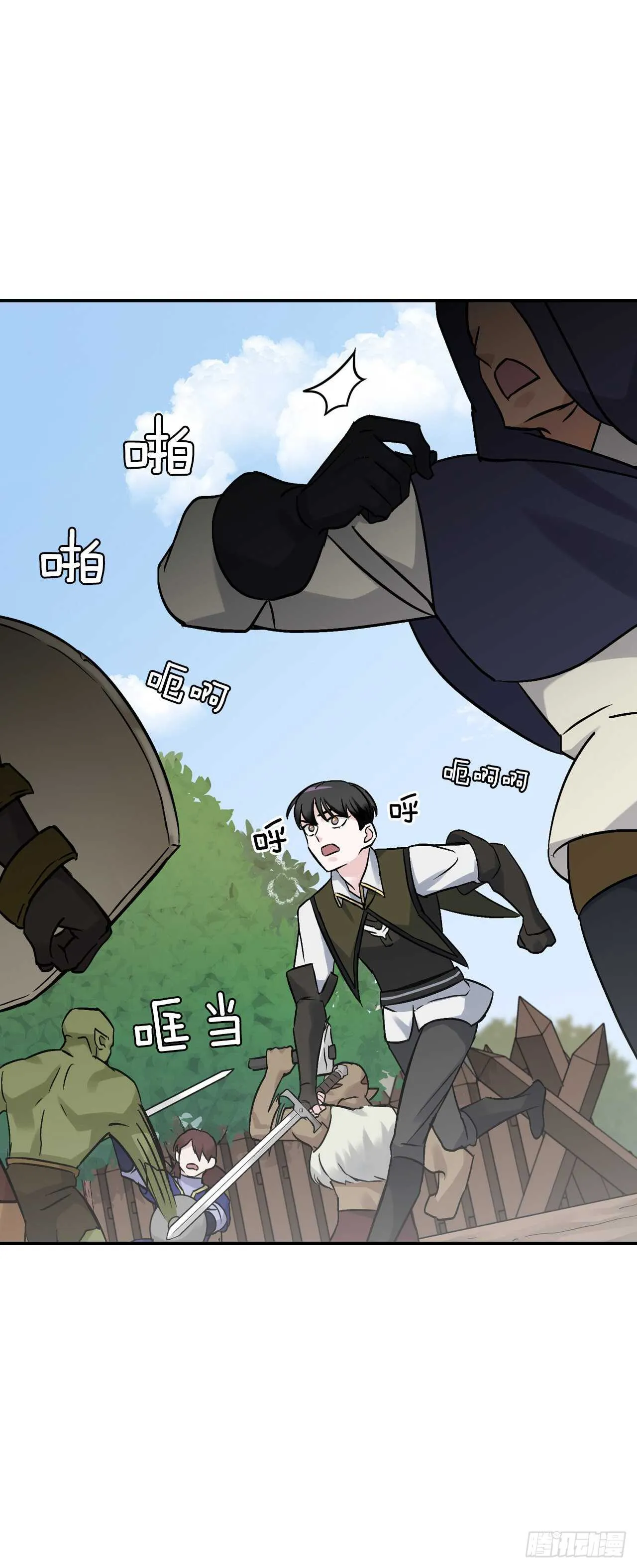 19.收获食材 第5页