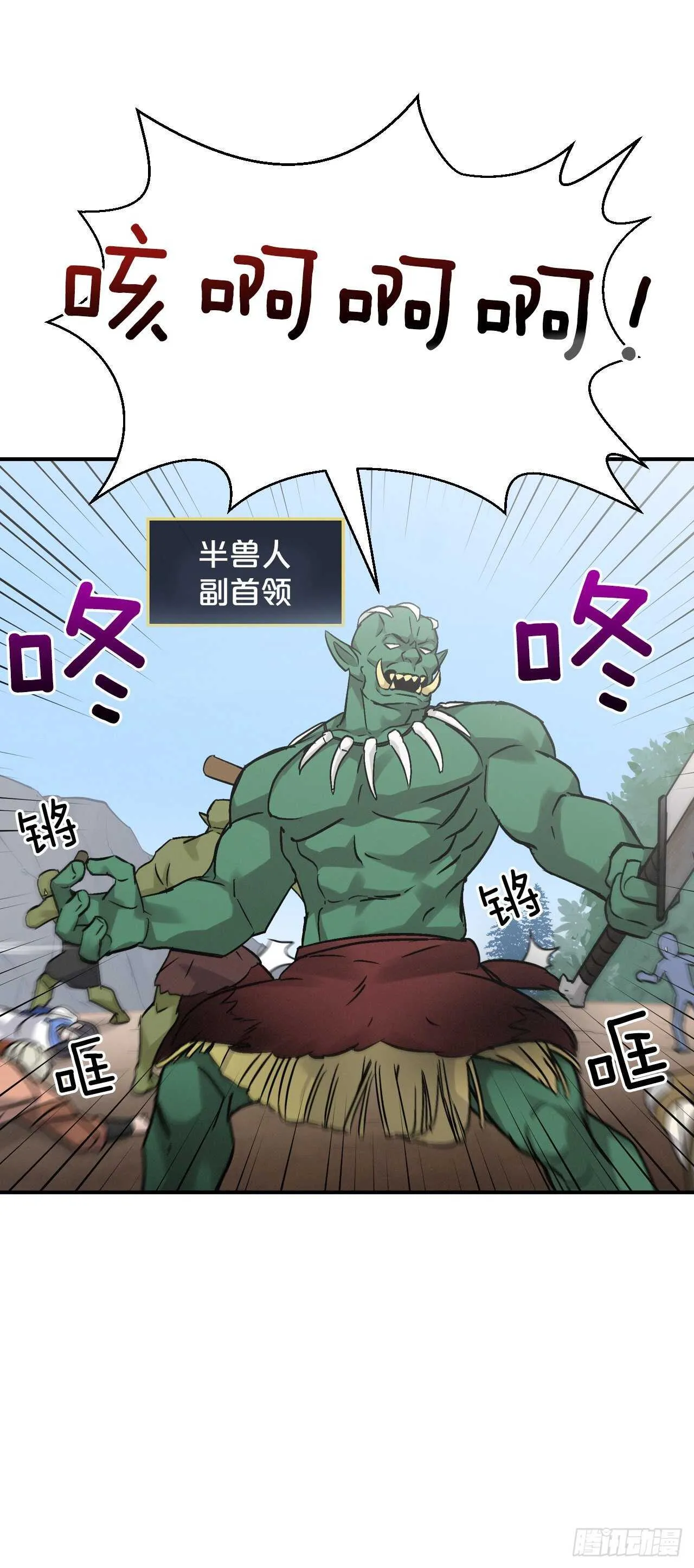 19.收获食材 第7页