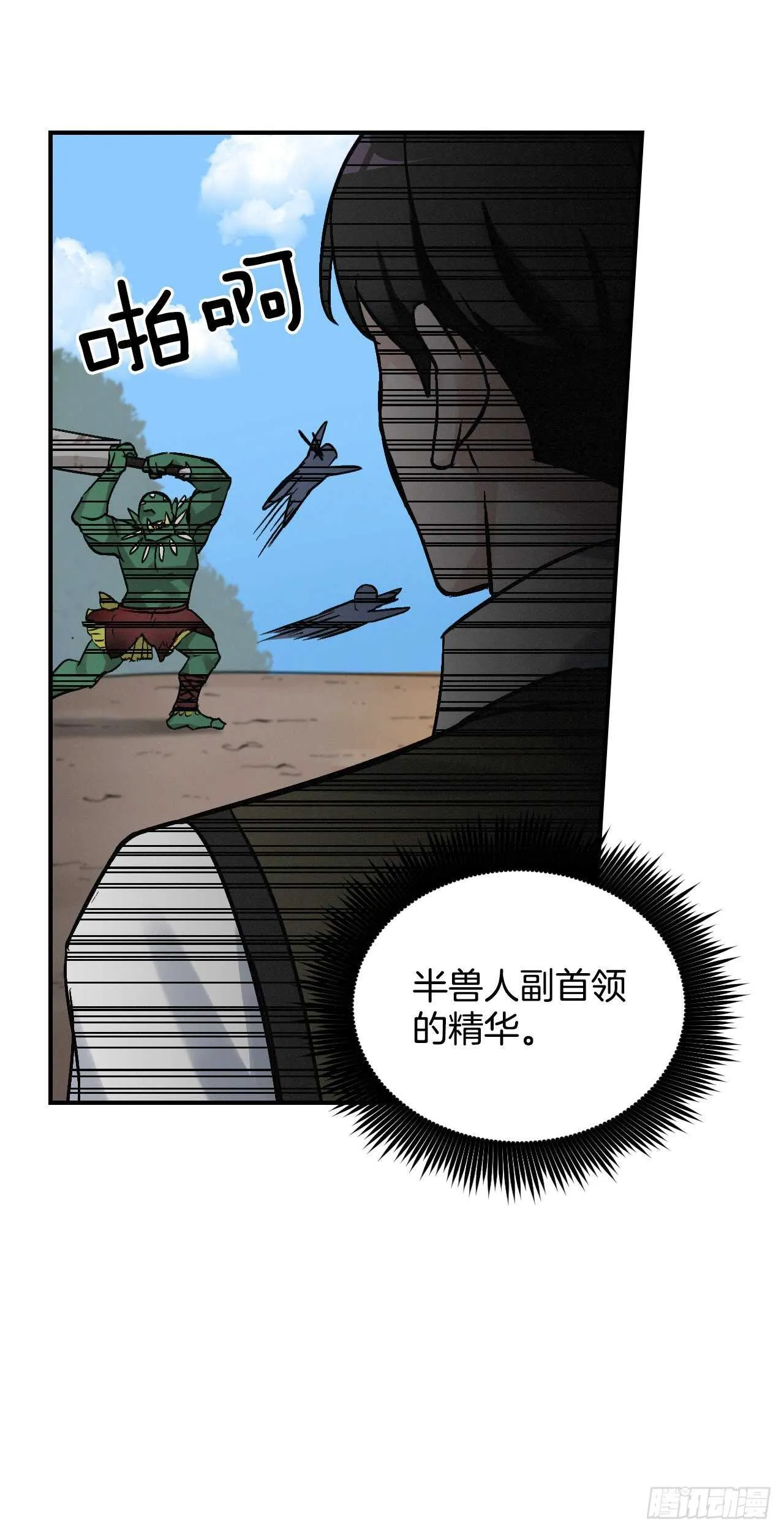 19.收获食材 第11页