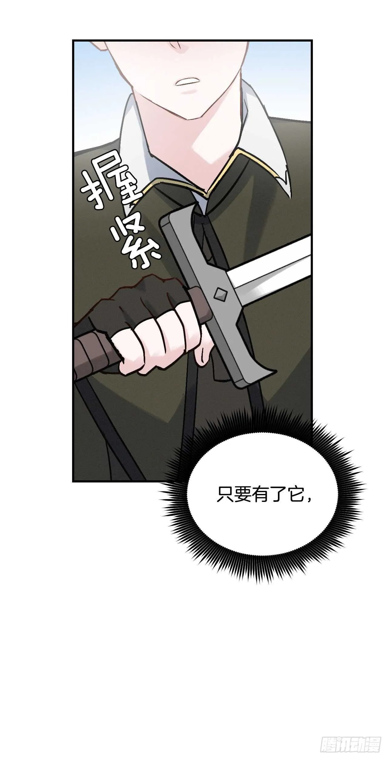 19.收获食材 第14页