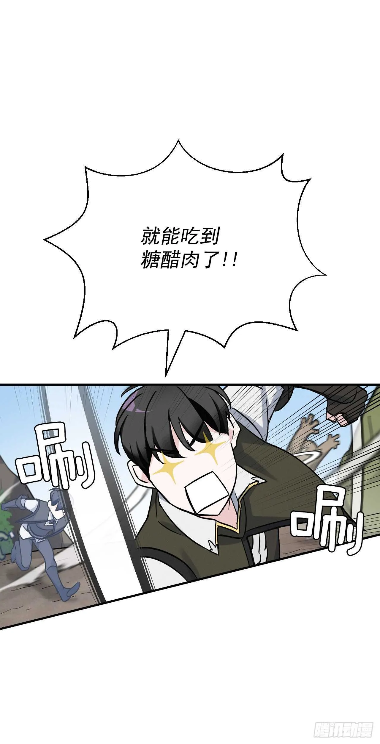 19.收获食材 第15页