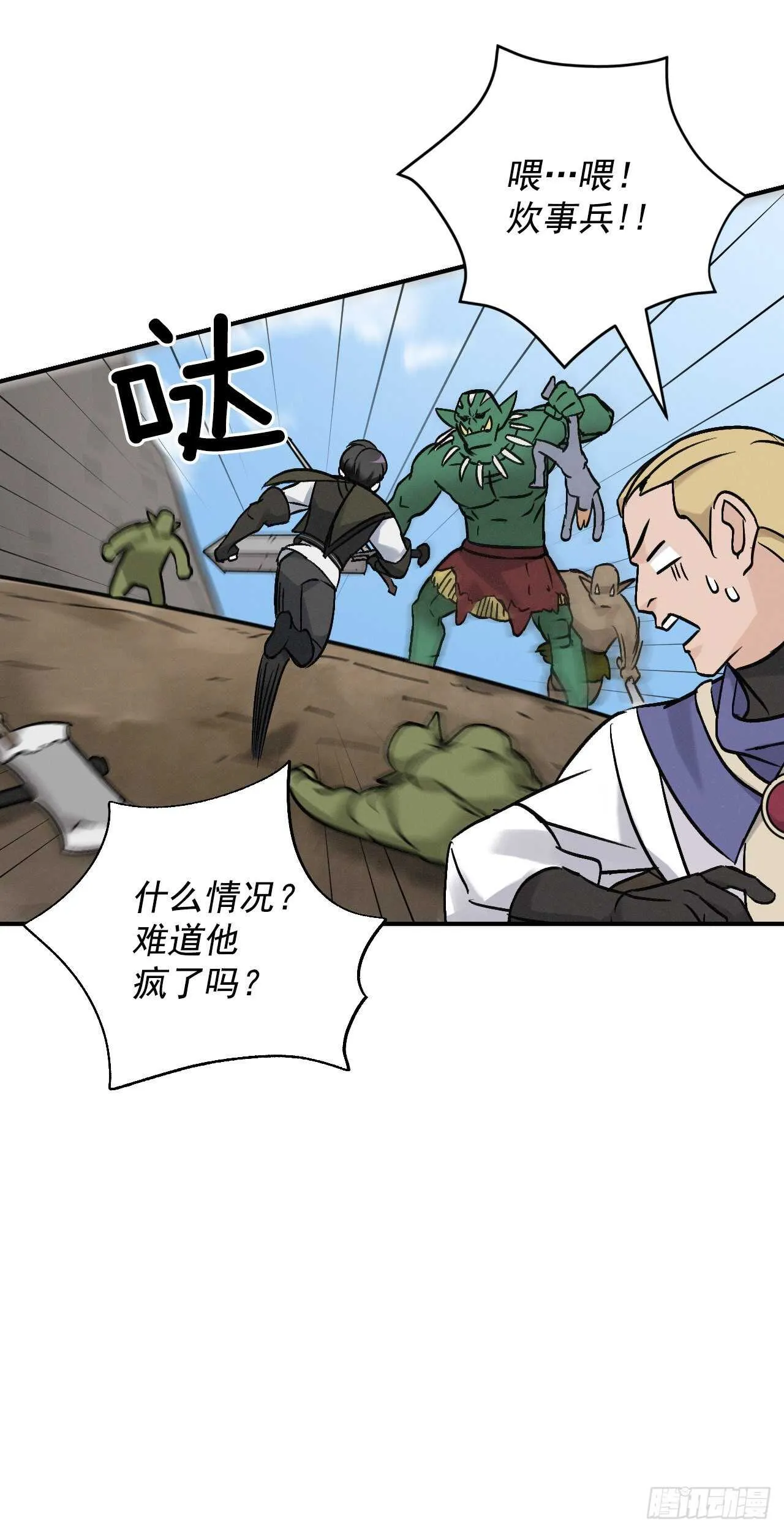 19.收获食材 第16页