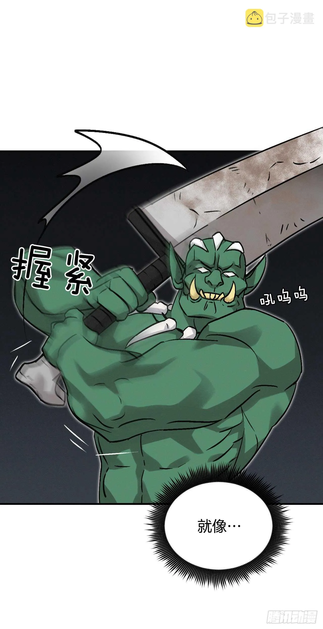 19.收获食材 第20页