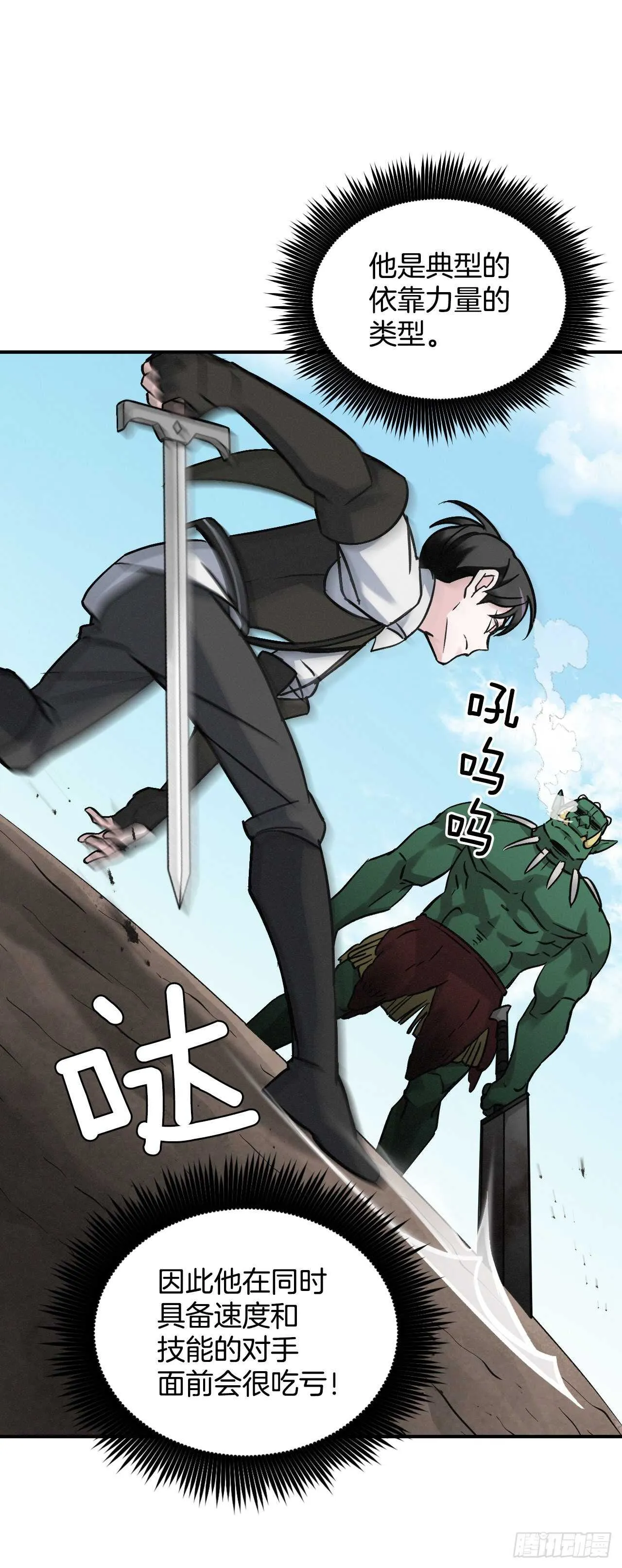 19.收获食材 第24页