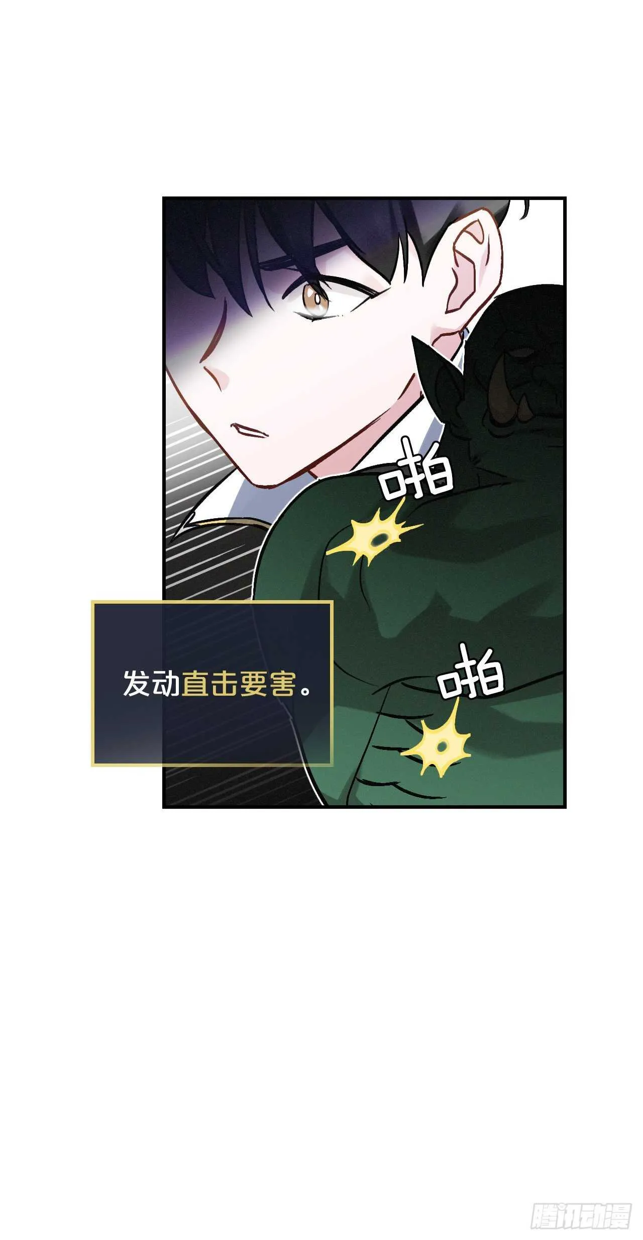 19.收获食材 第27页