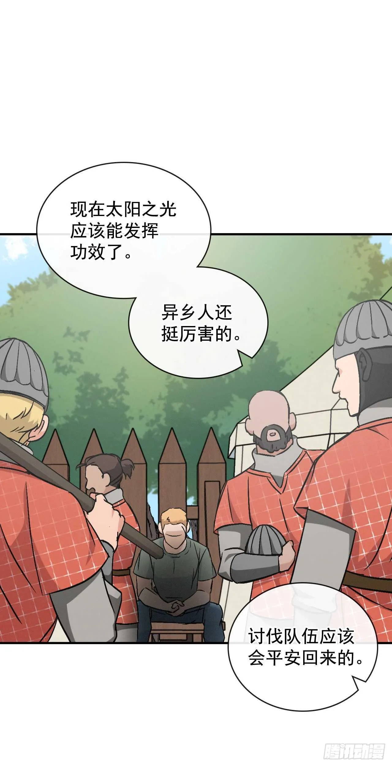 19.收获食材 第34页