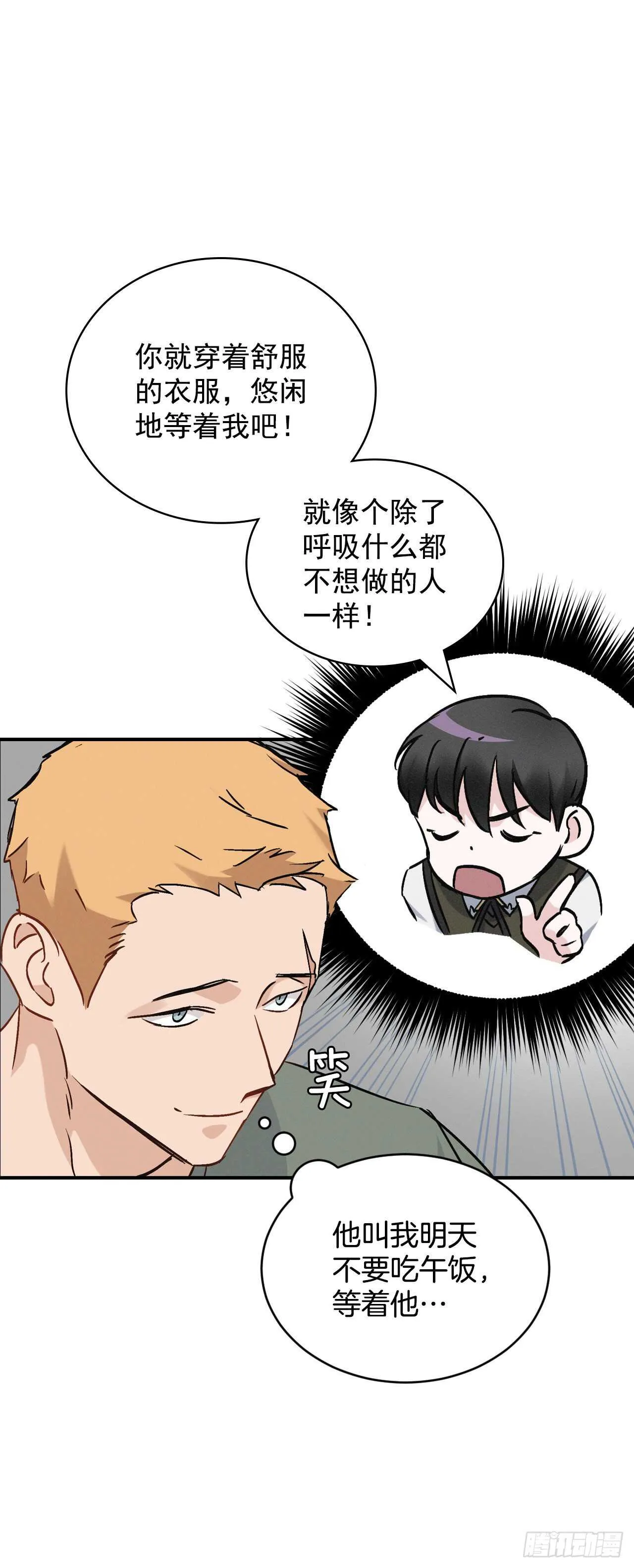 19.收获食材 第35页