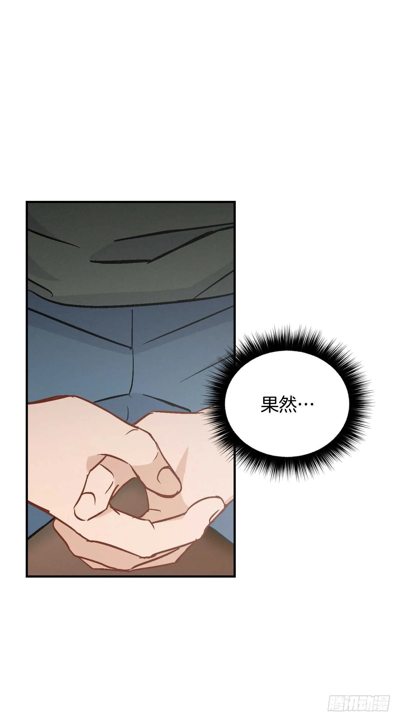 19.收获食材 第36页