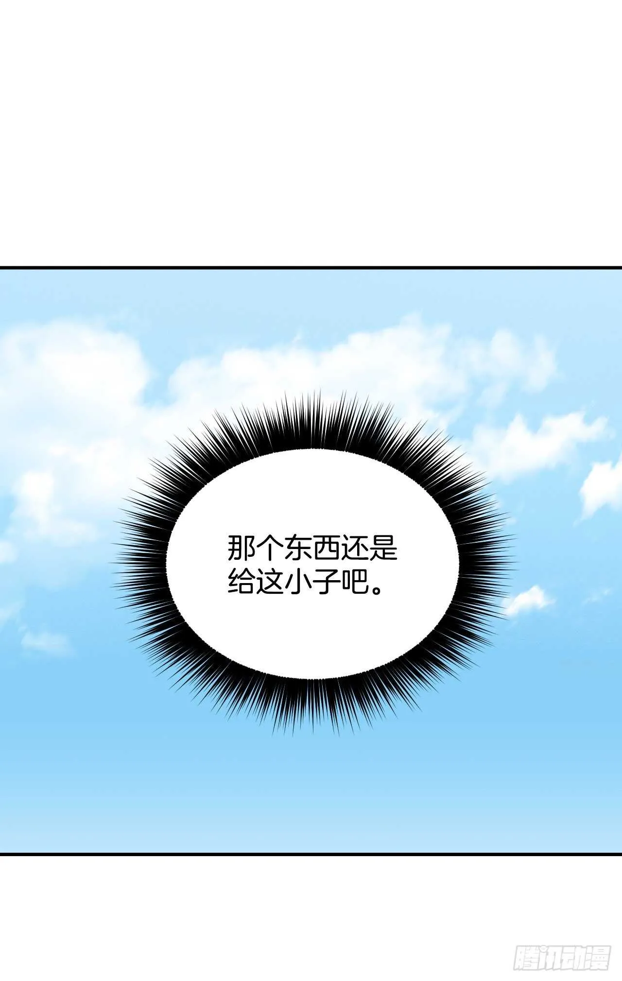 19.收获食材 第37页