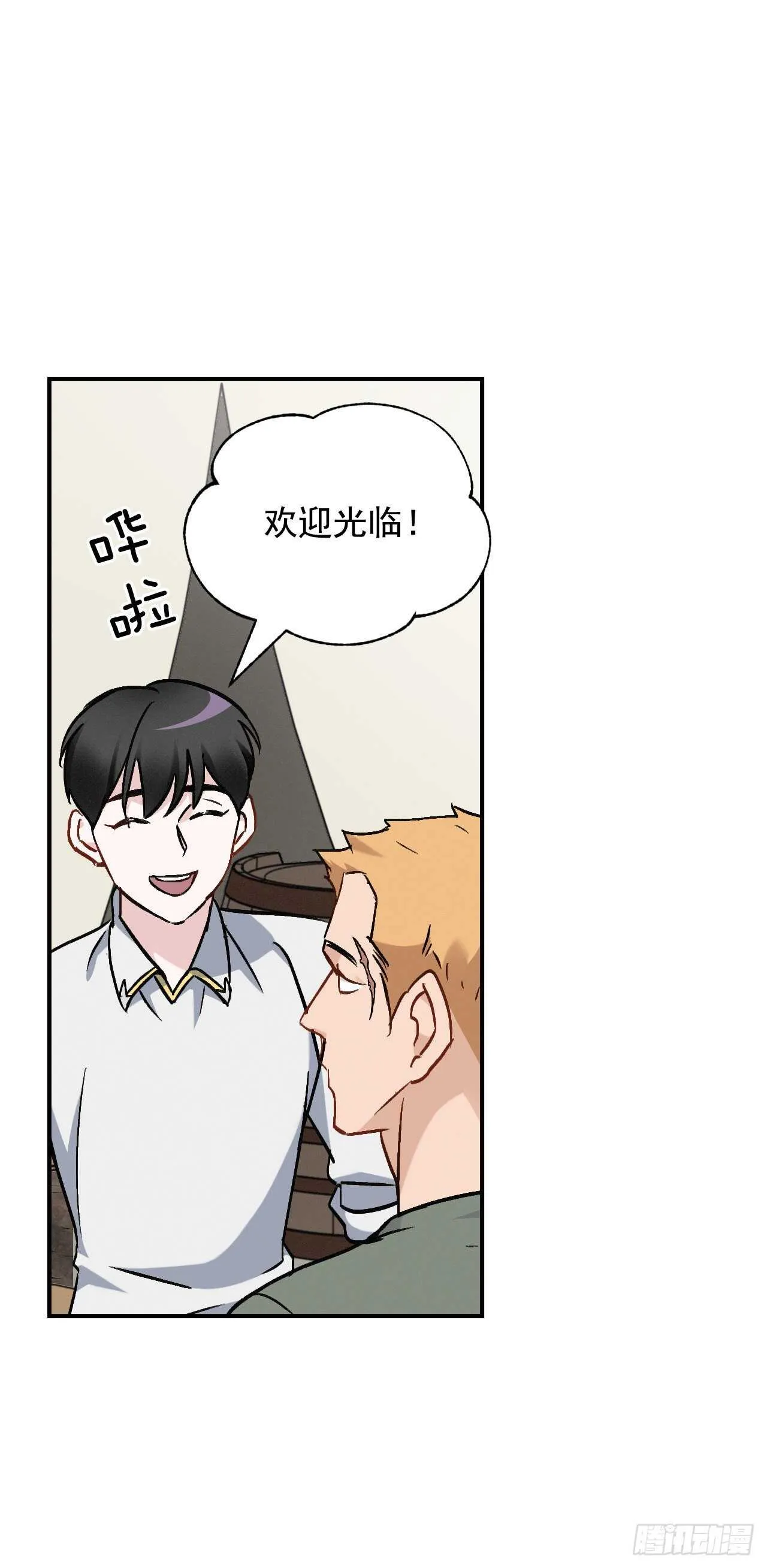 19.收获食材 第39页