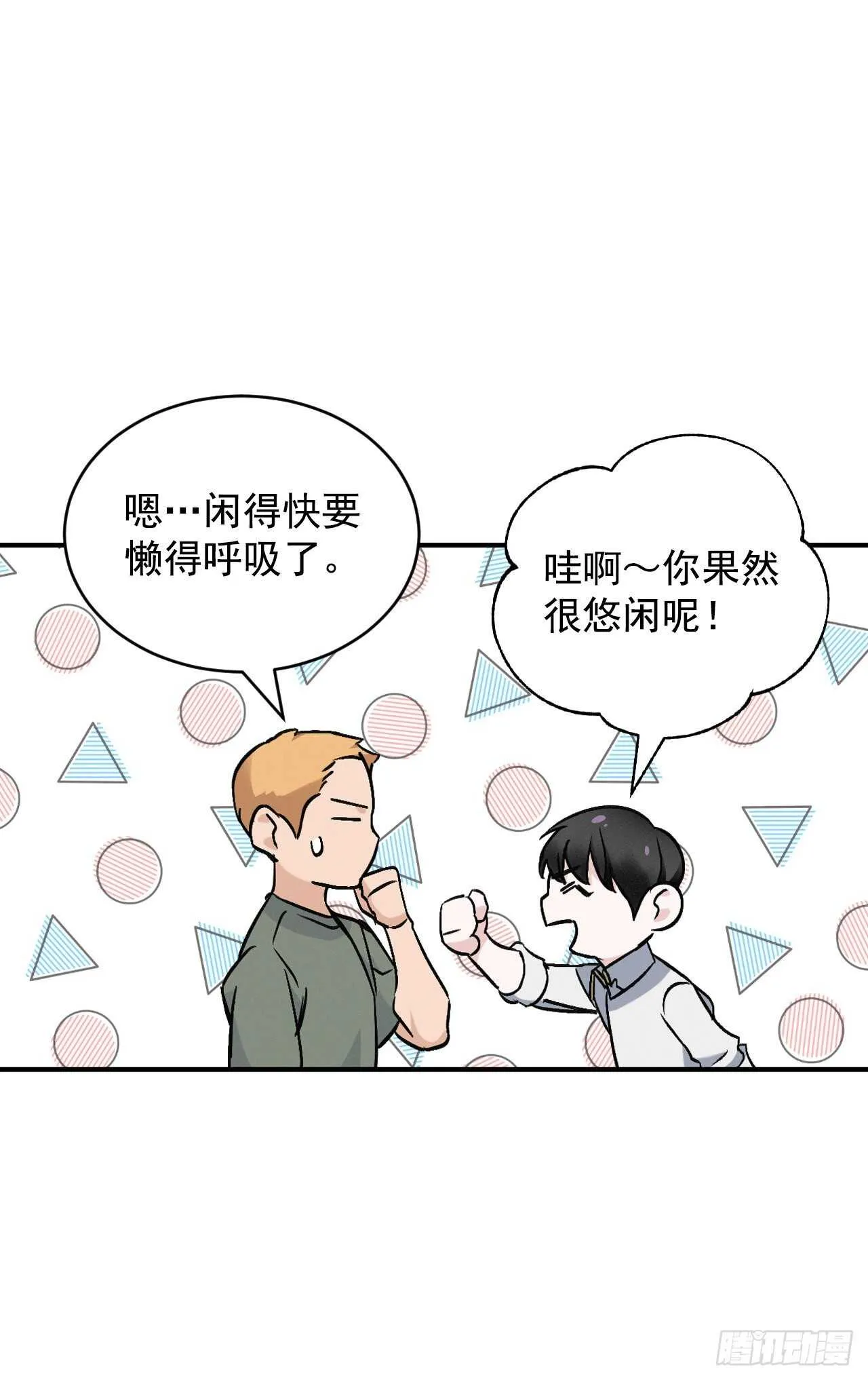19.收获食材 第41页