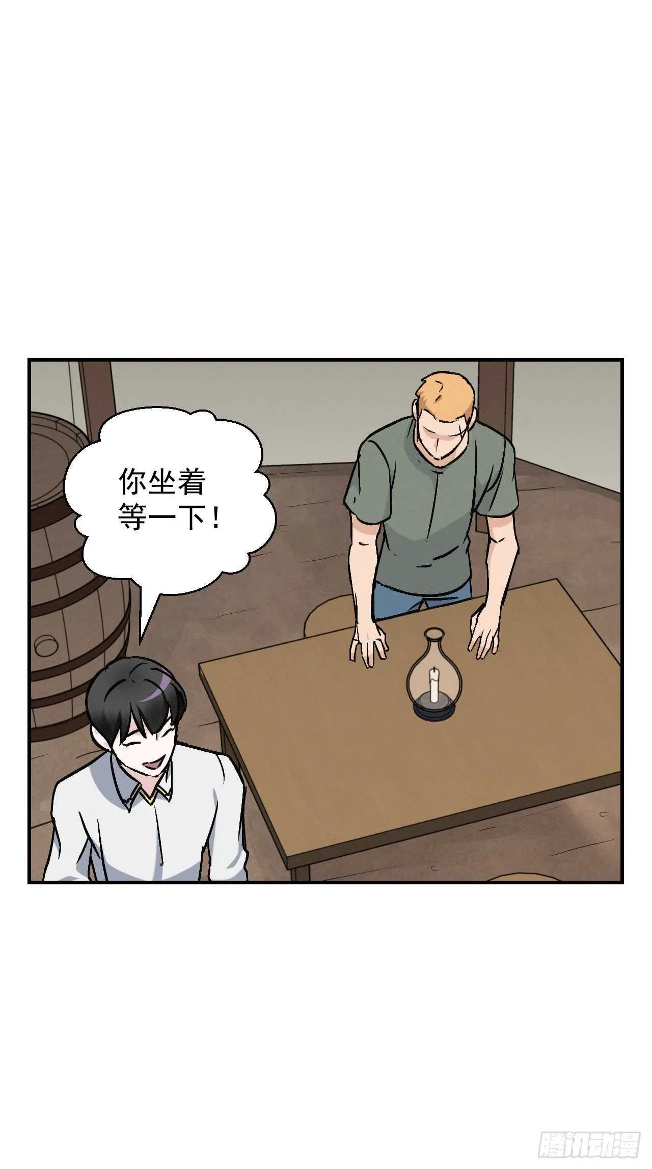 19.收获食材 第42页