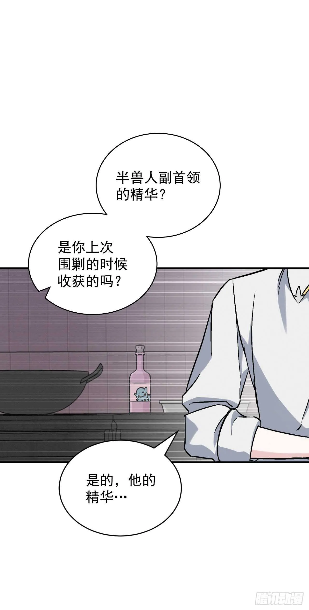 19.收获食材 第45页
