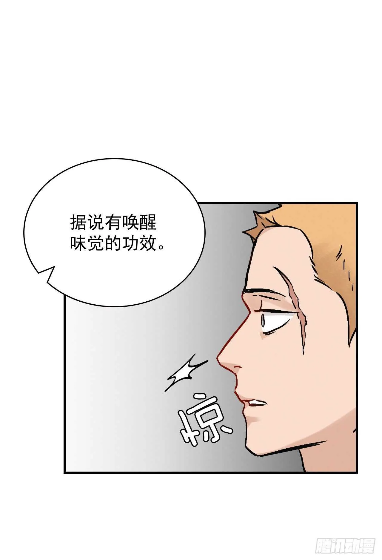 19.收获食材 第46页