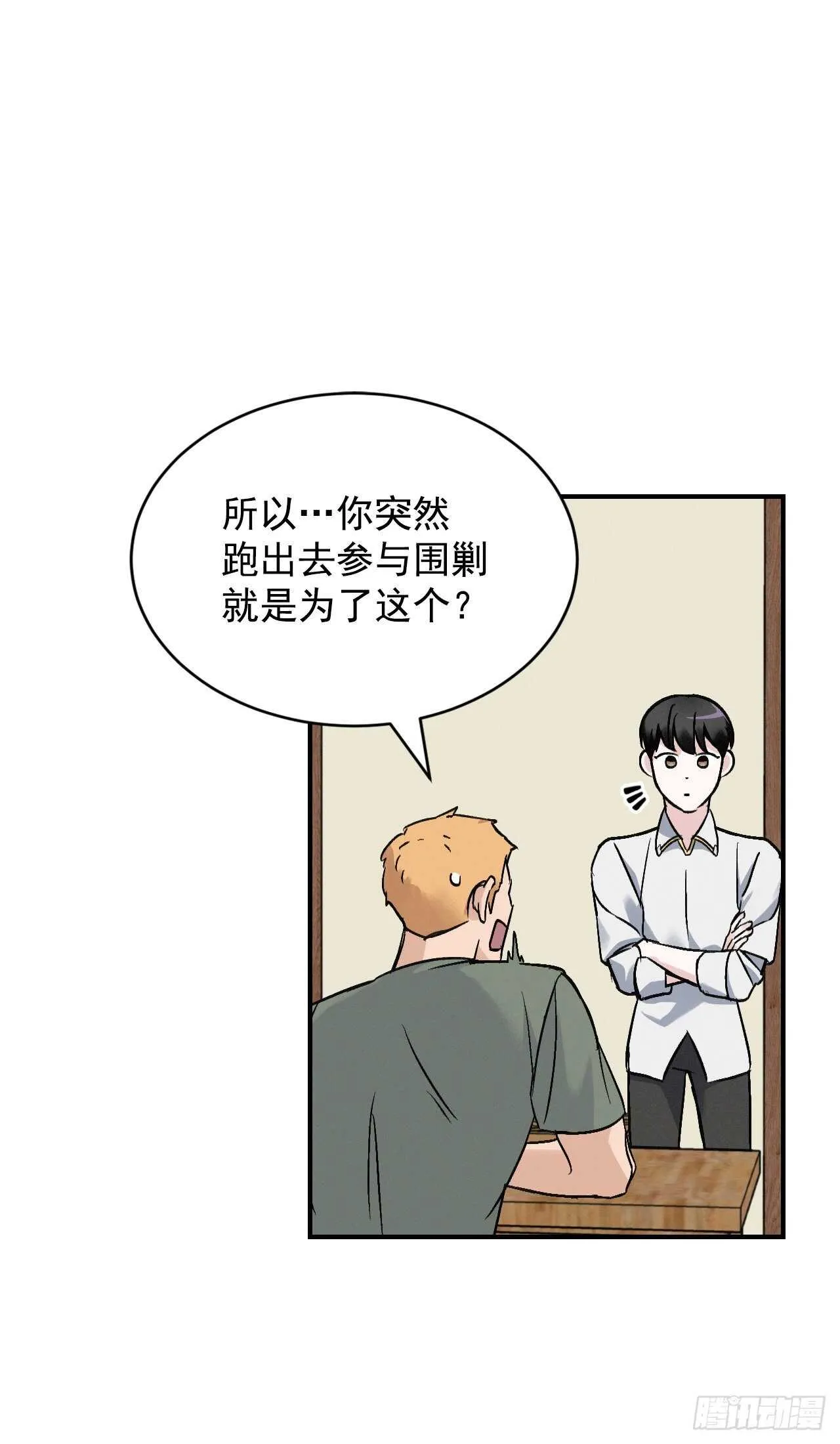 19.收获食材 第47页