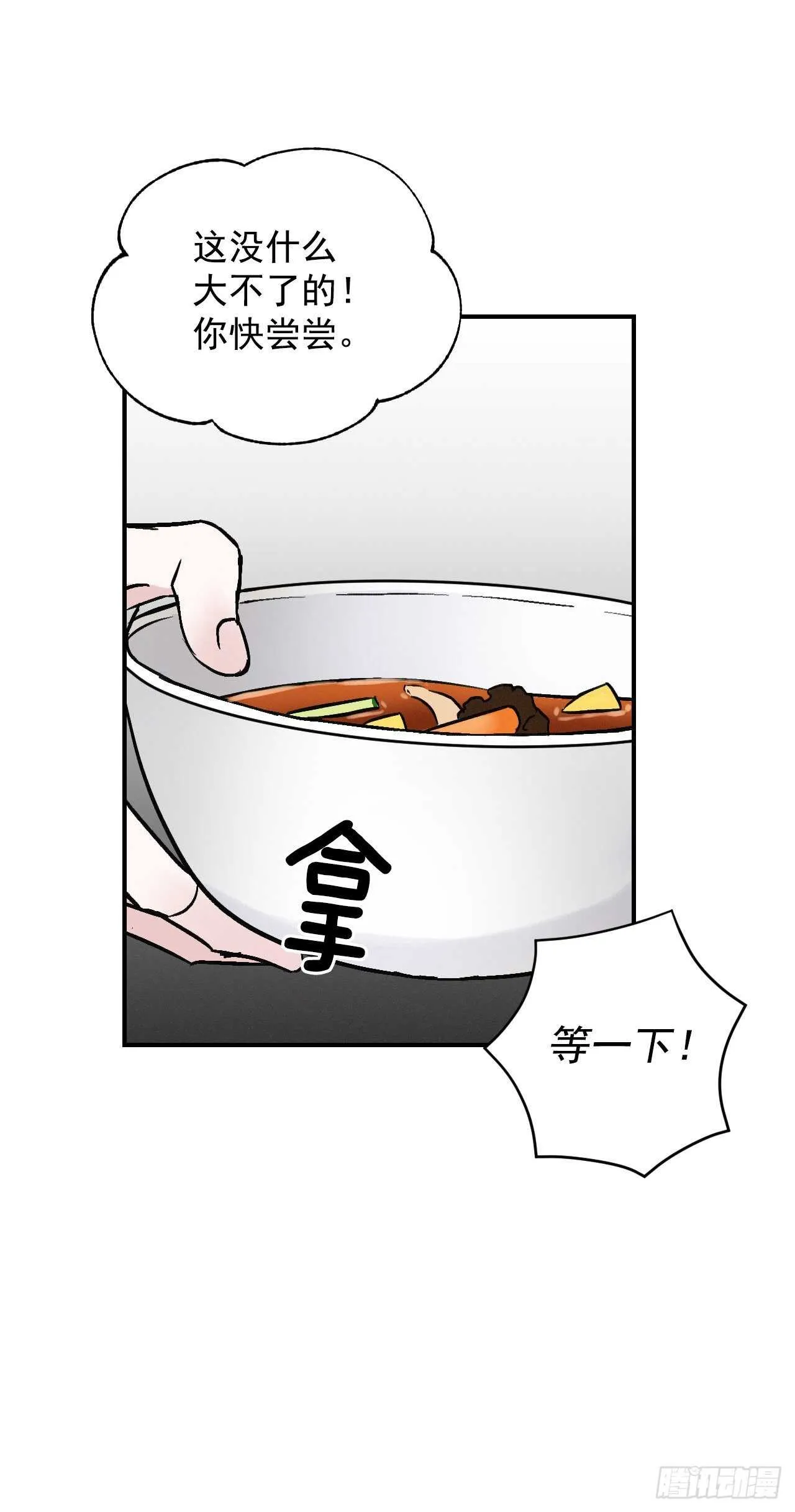 19.收获食材 第50页
