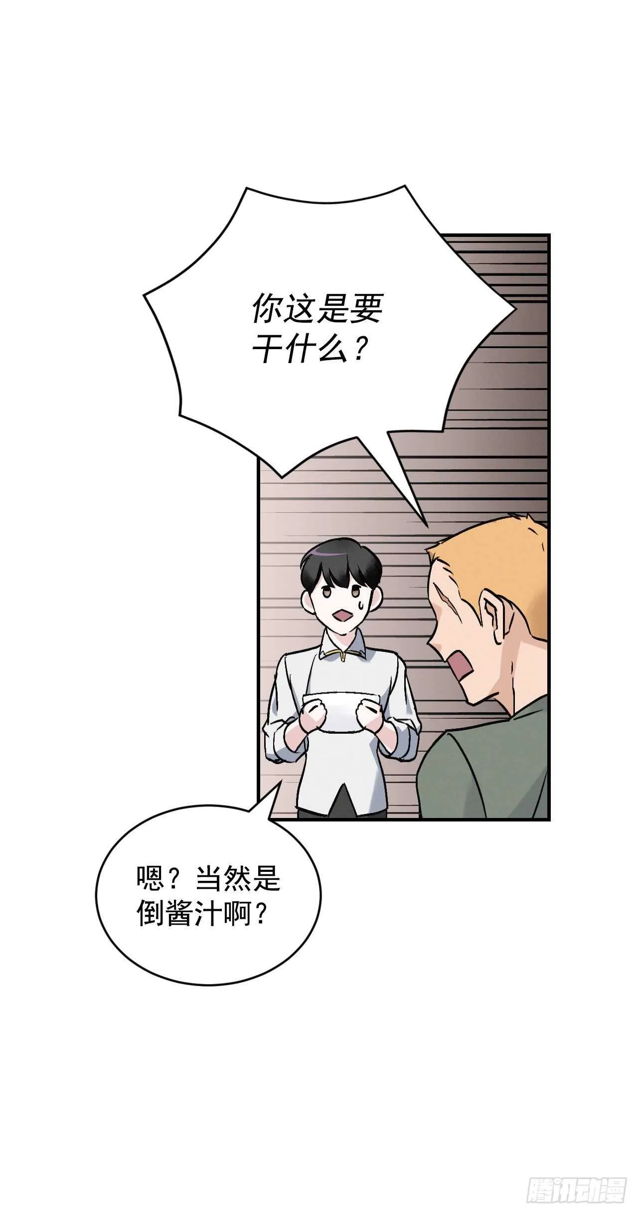 19.收获食材 第51页
