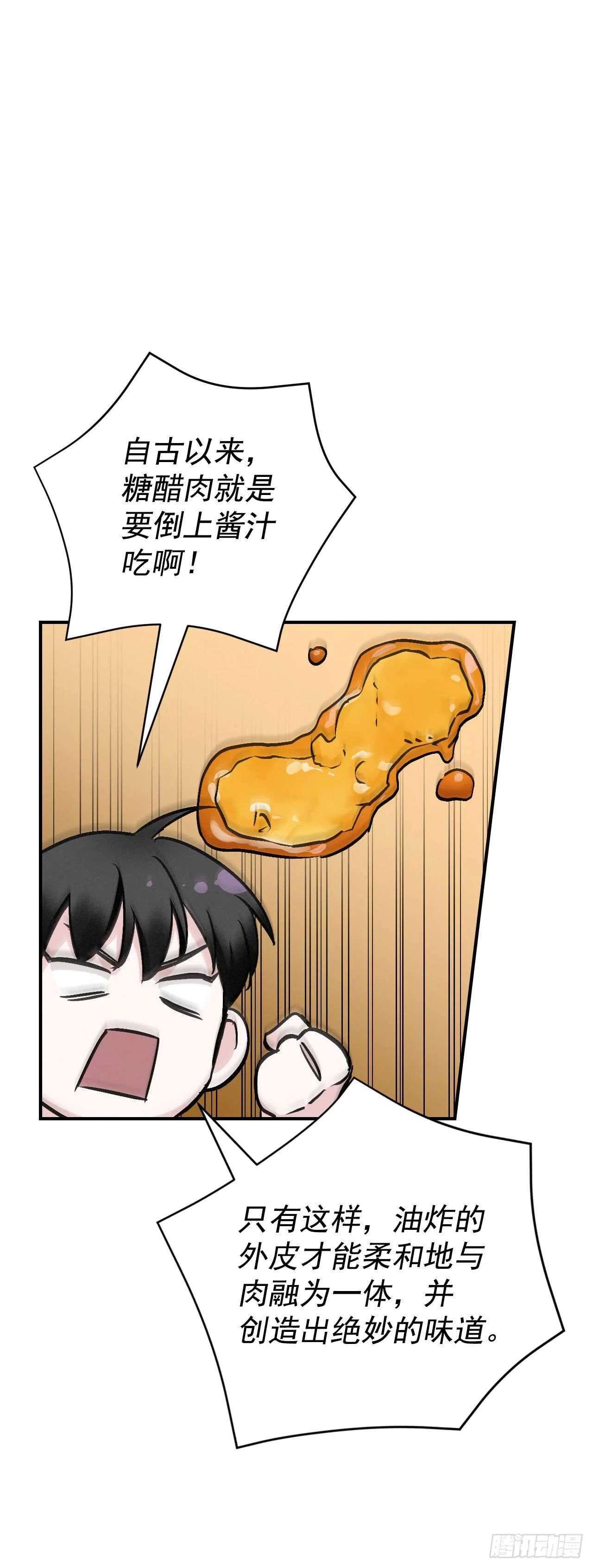 19.收获食材 第53页