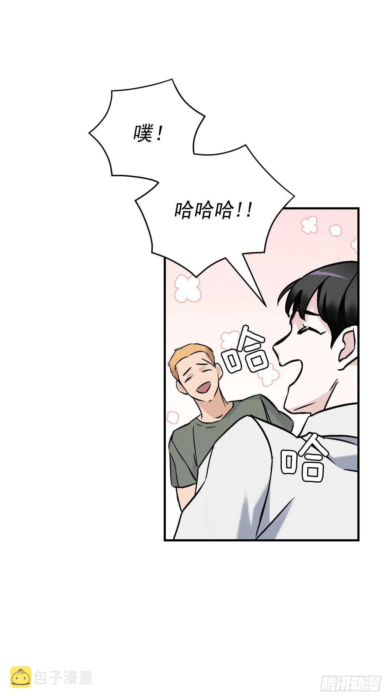 19.收获食材 第56页