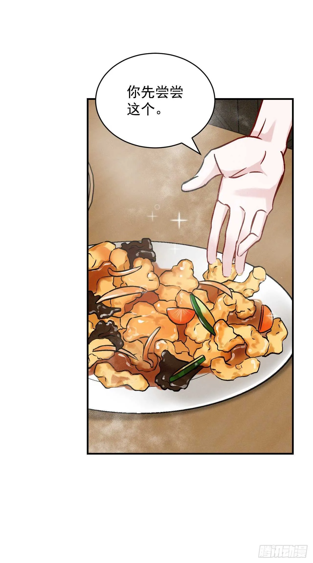 19.收获食材 第58页