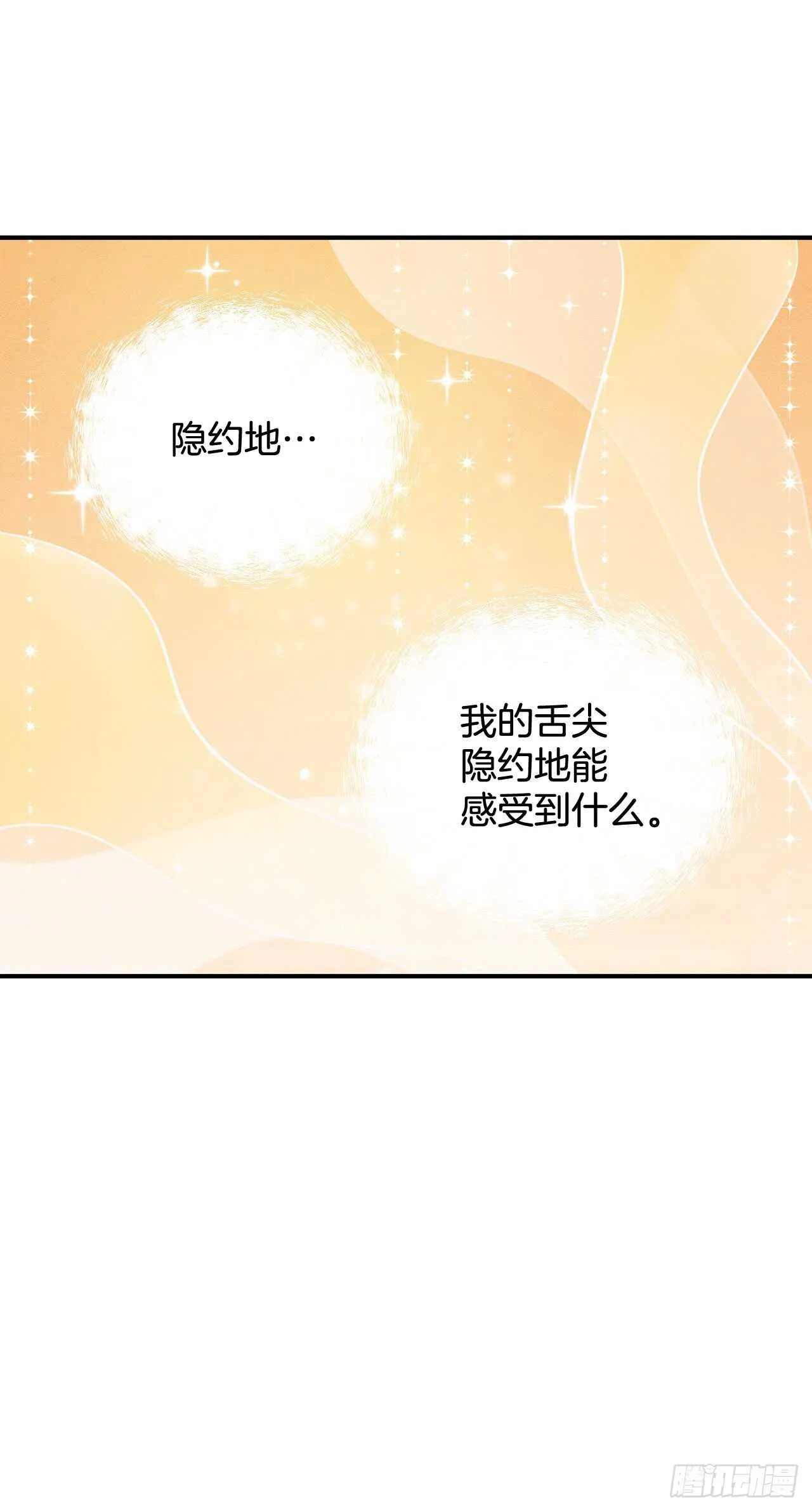 19.收获食材 第63页