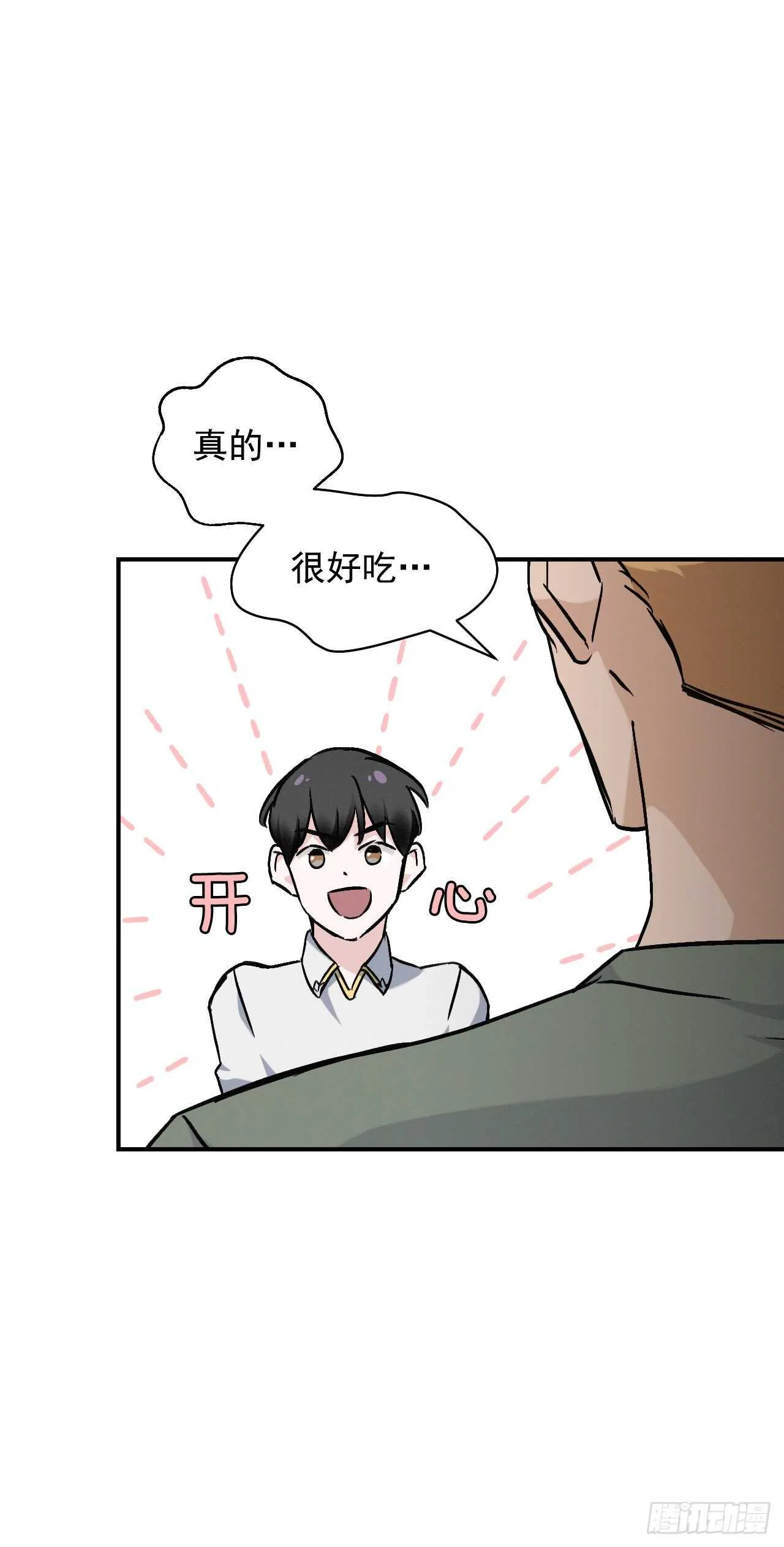 19.收获食材 第65页
