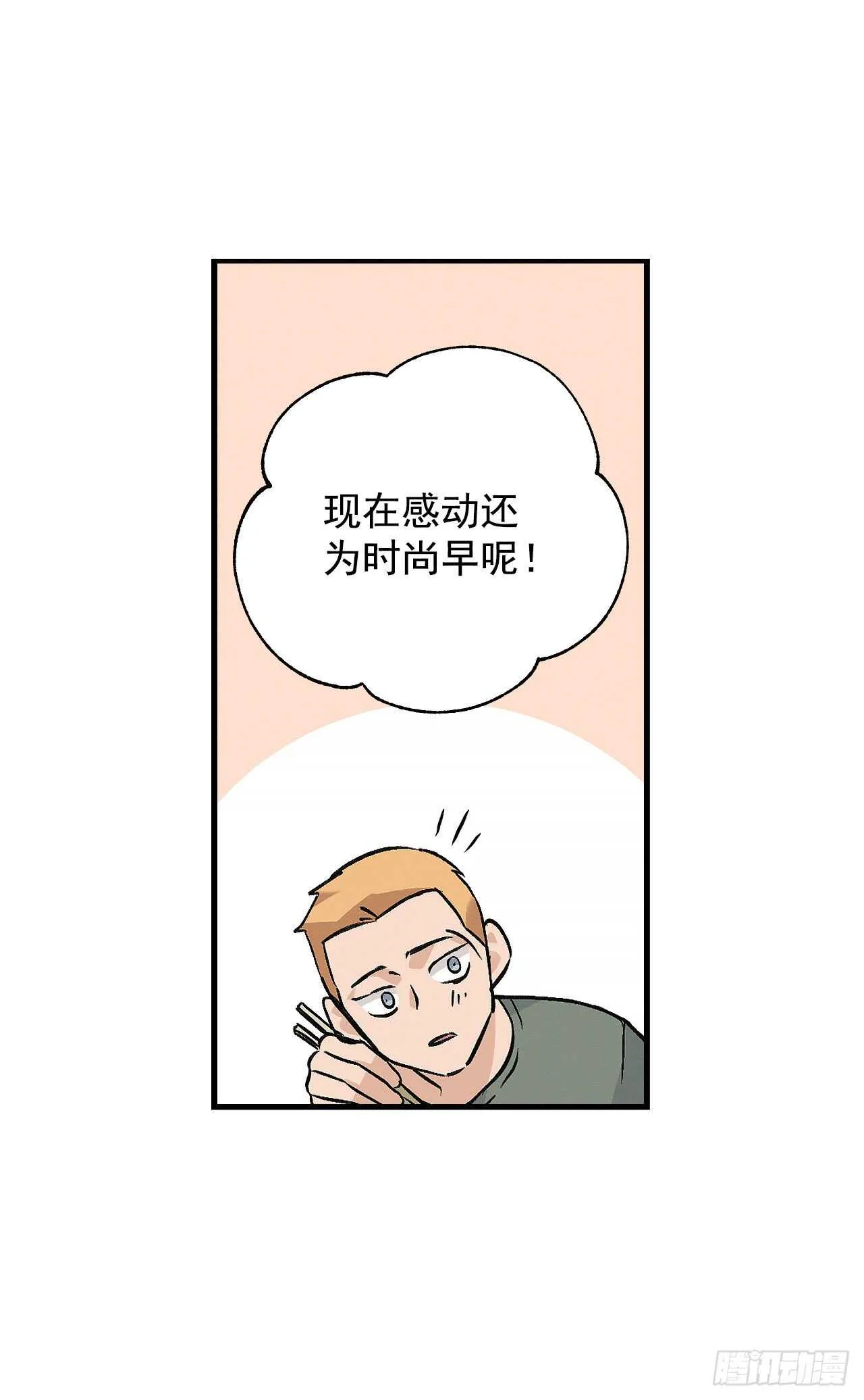 19.收获食材 第68页